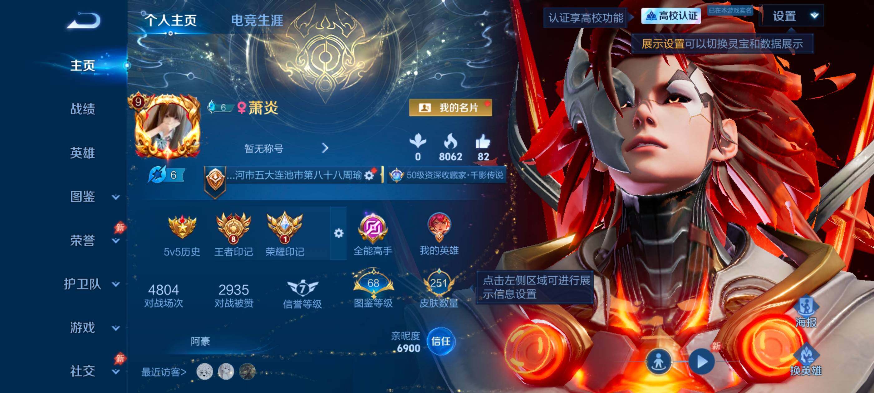 WZMMN4733794王者荣耀账号详情图3
