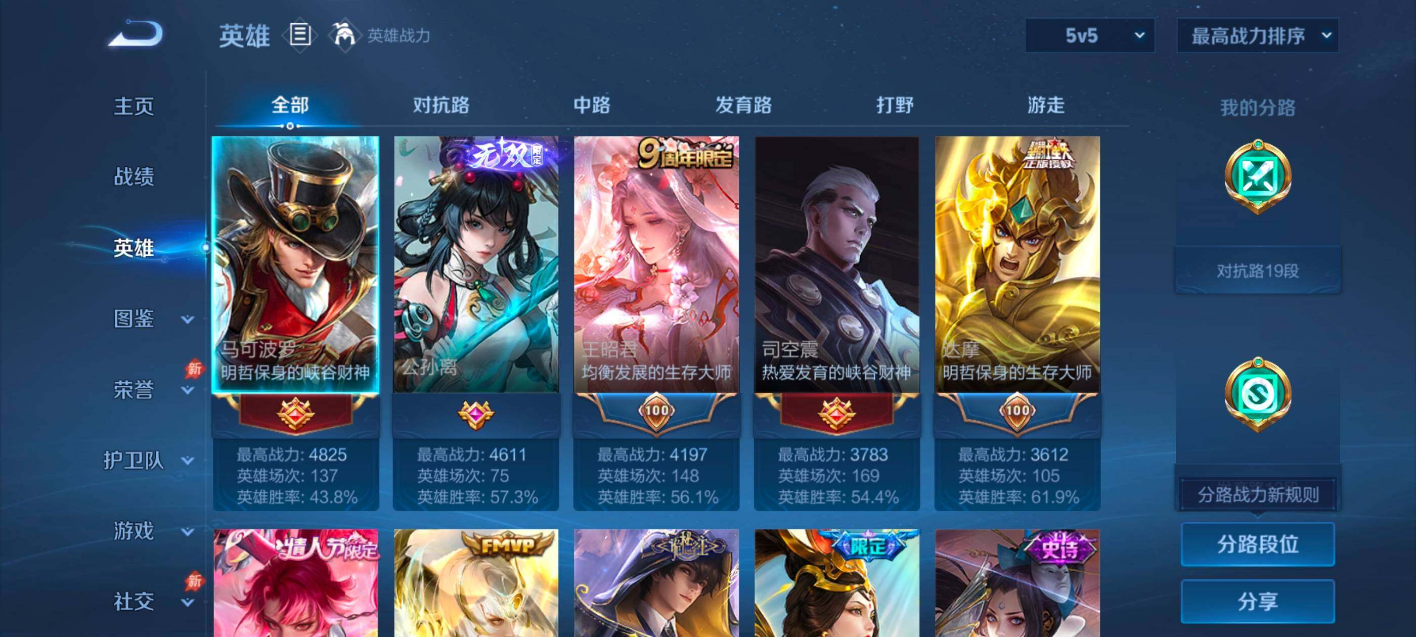 WZMMN4733794王者荣耀账号详情图4