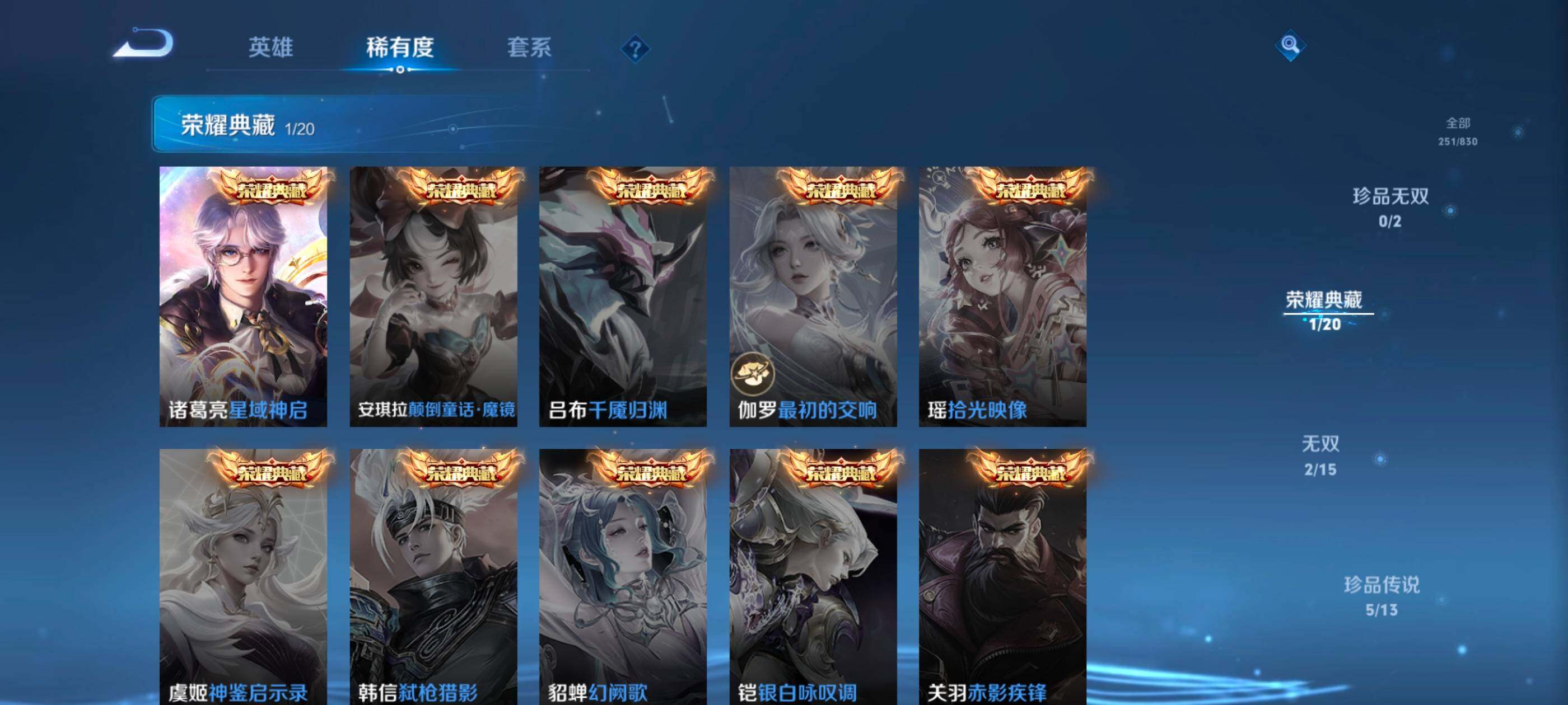WZMMN4733794王者荣耀账号详情图7