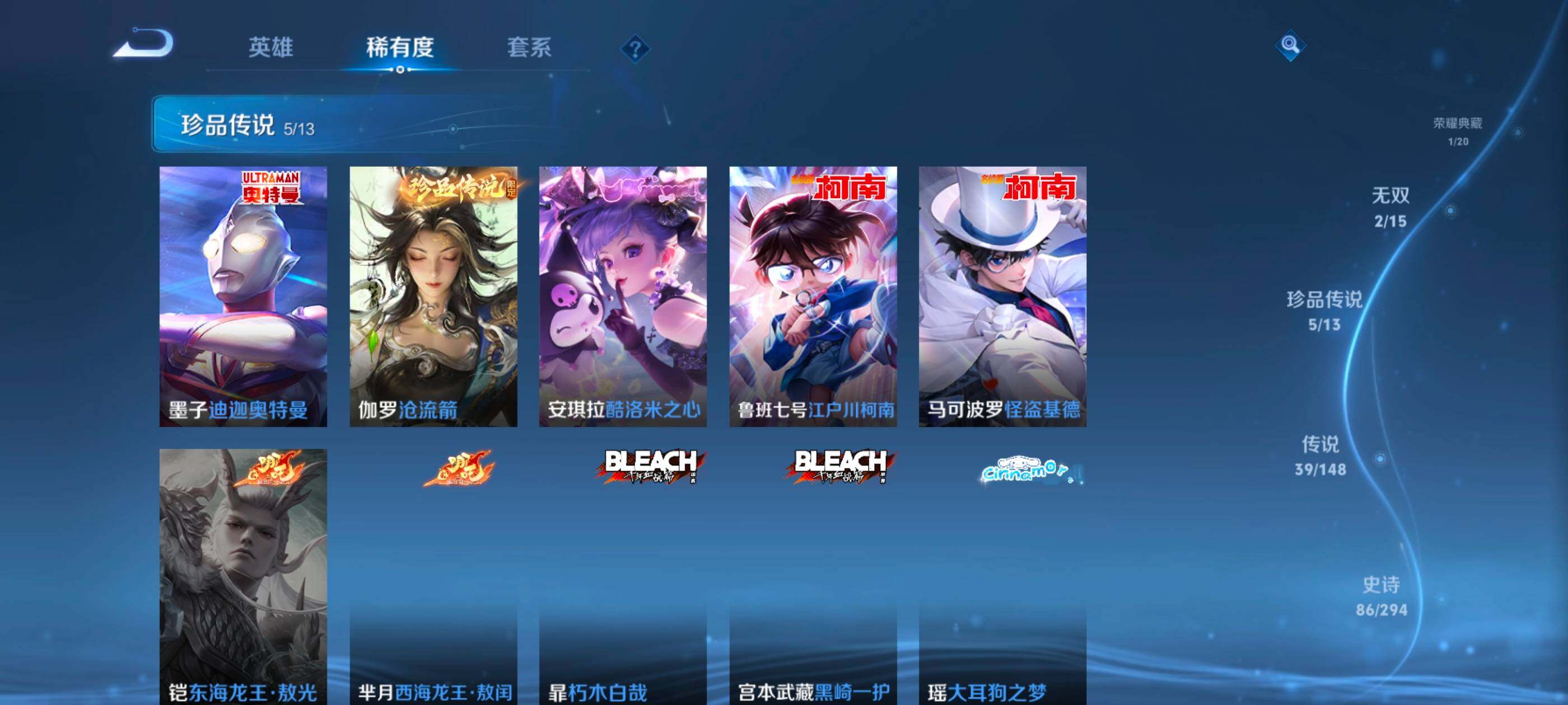 WZMMN4733794王者荣耀账号详情图8