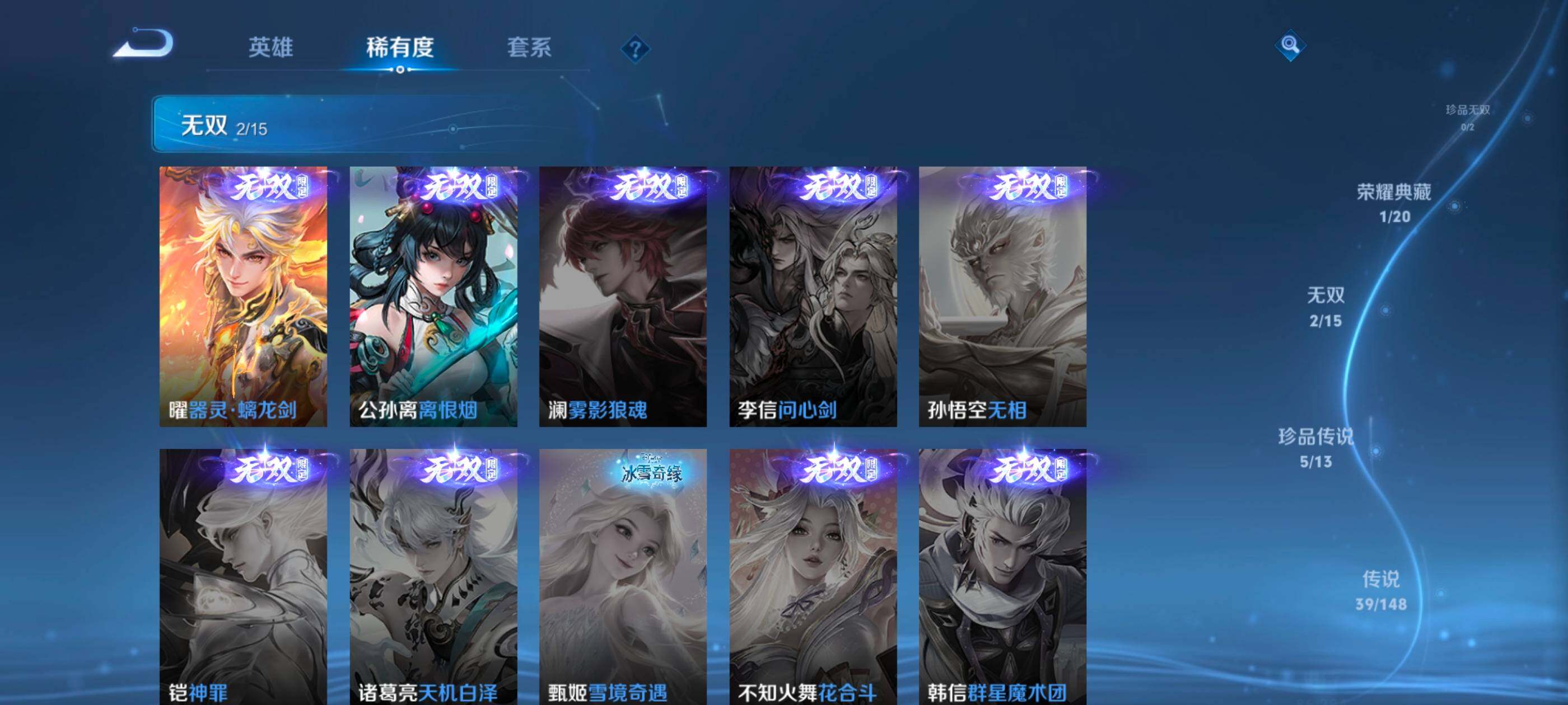WZMMN4733794王者荣耀账号详情图9