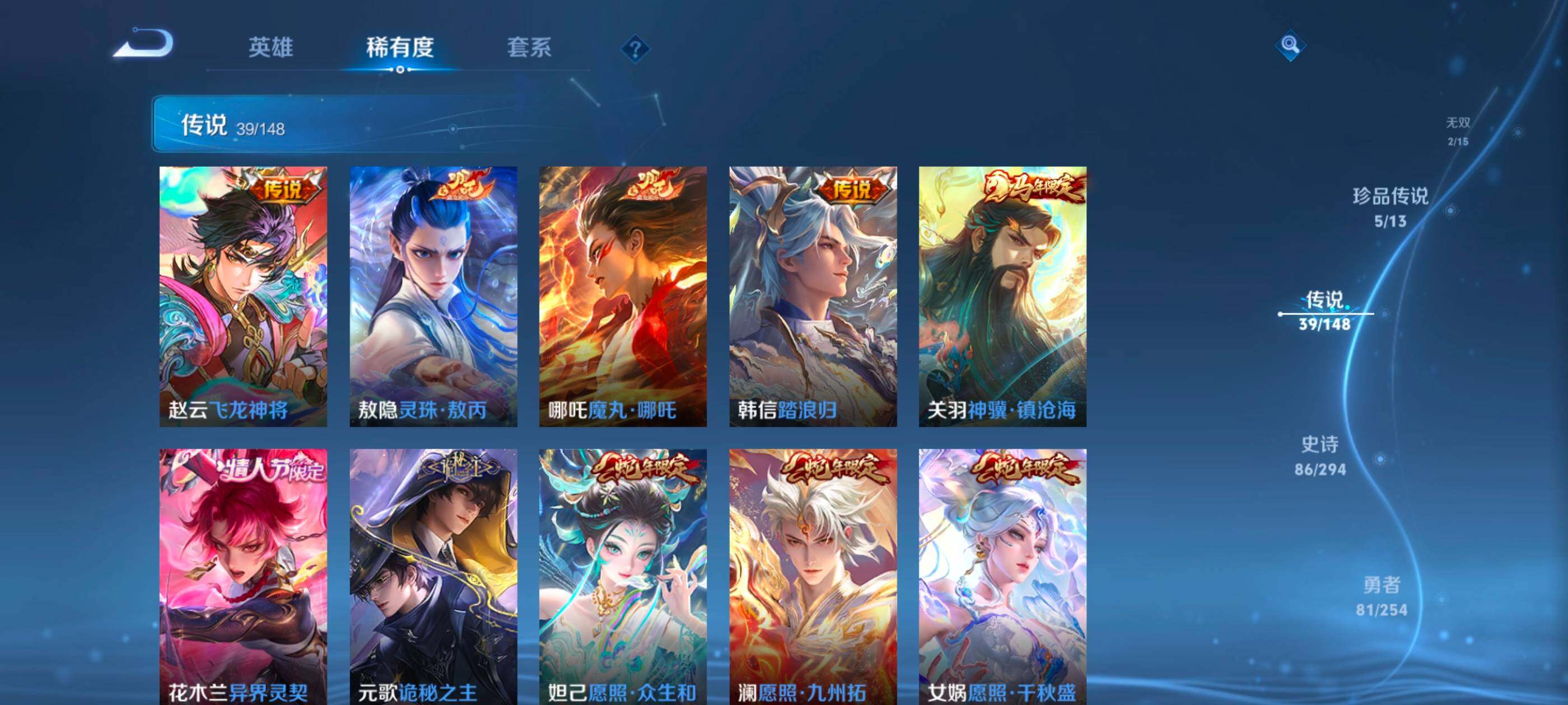 WZMMN4733794王者荣耀账号详情图10