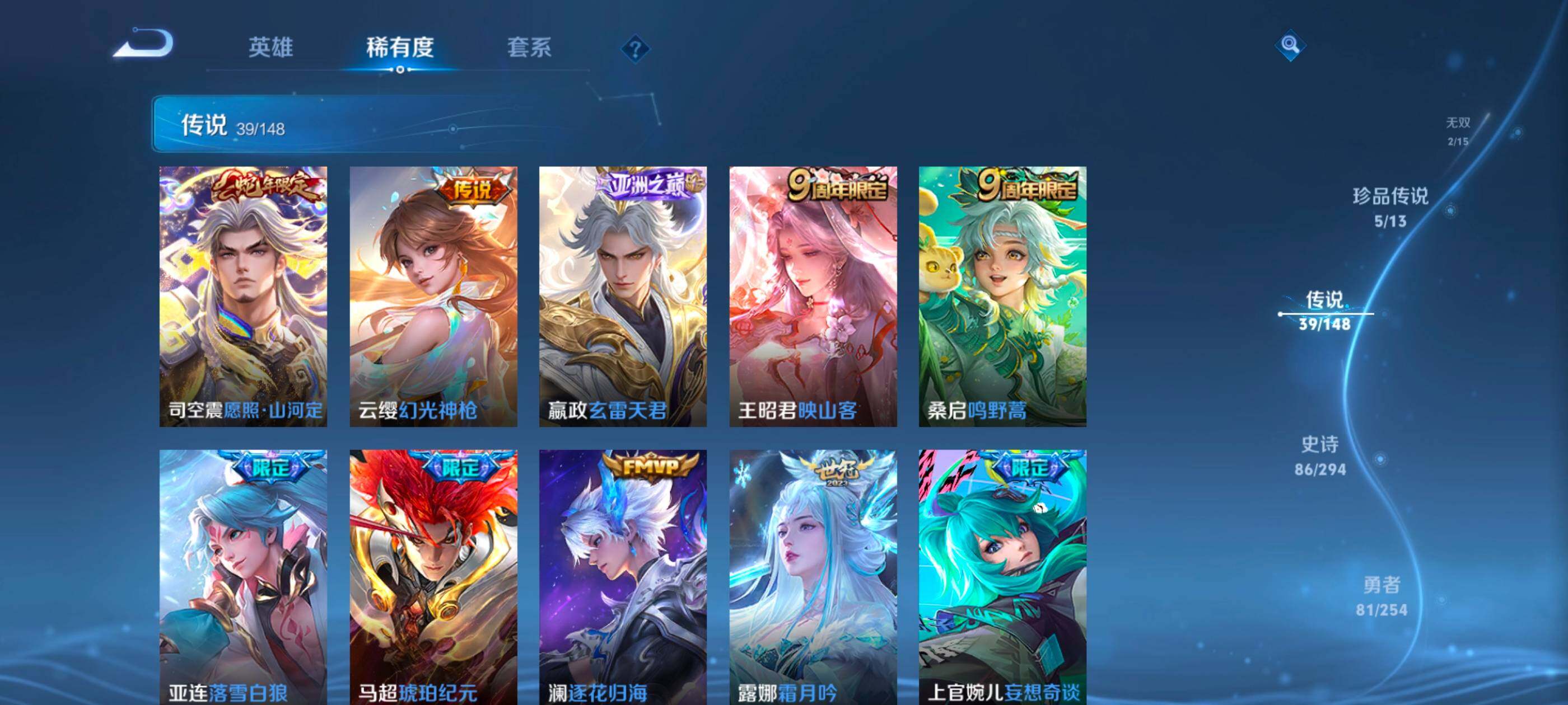 WZMMN4733794王者荣耀账号详情图11