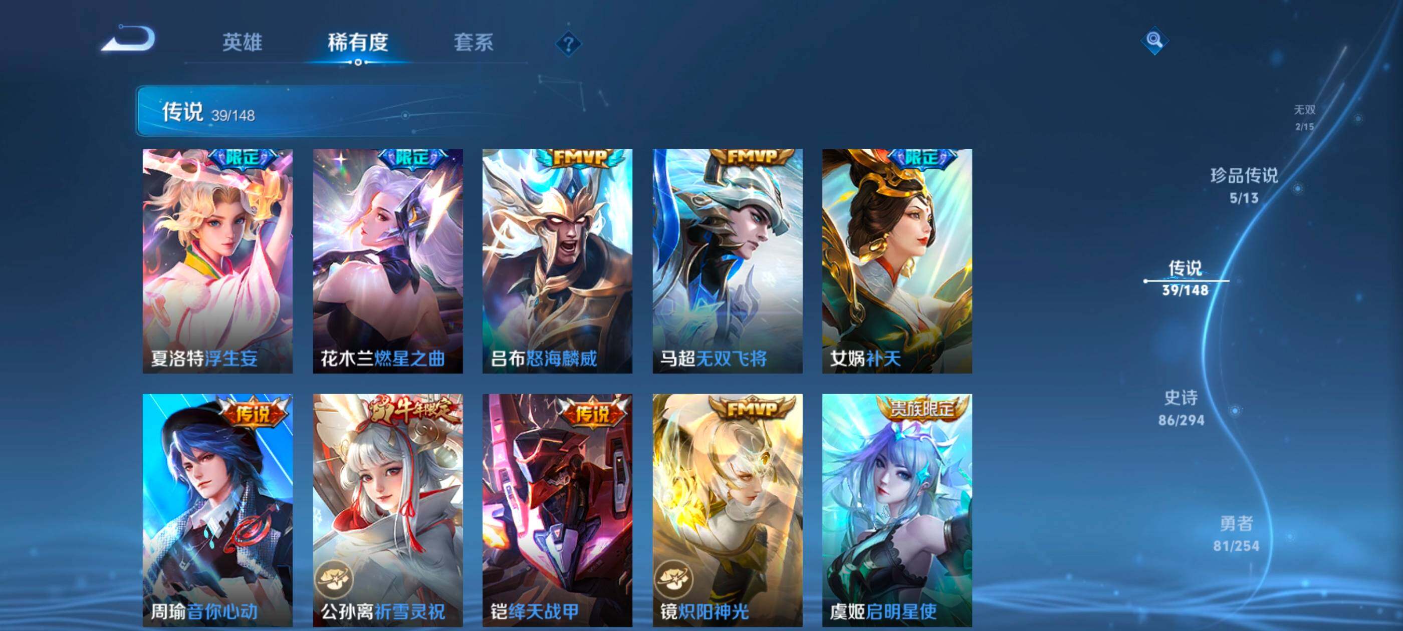 WZMMN4733794王者荣耀账号详情图12