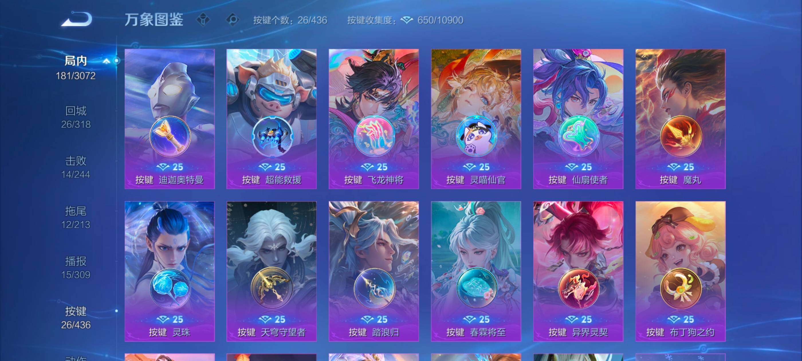 WZMMN4733794王者荣耀账号详情图16
