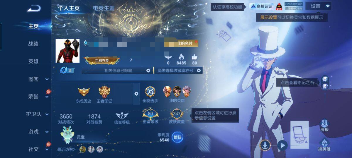 WZMMN4738324王者荣耀账号详情图9 WZMMN4738324王者荣耀账号详情图9
