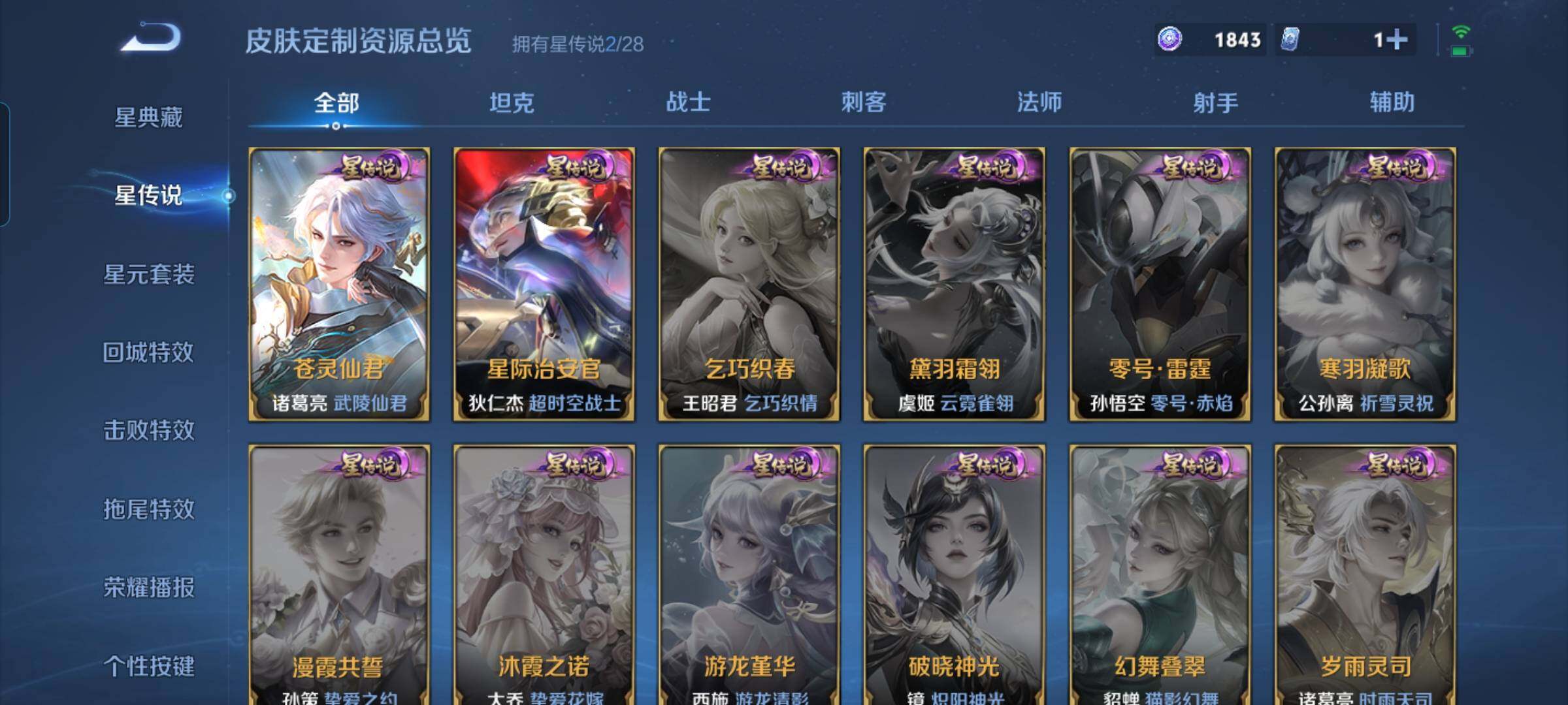 WZMMN4738324王者荣耀账号详情图11 WZMMN4738324王者荣耀账号详情图11