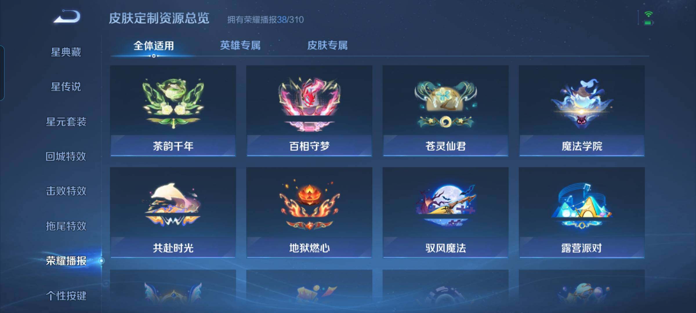 WZMMN4738324王者荣耀账号详情图12 WZMMN4738324王者荣耀账号详情图12