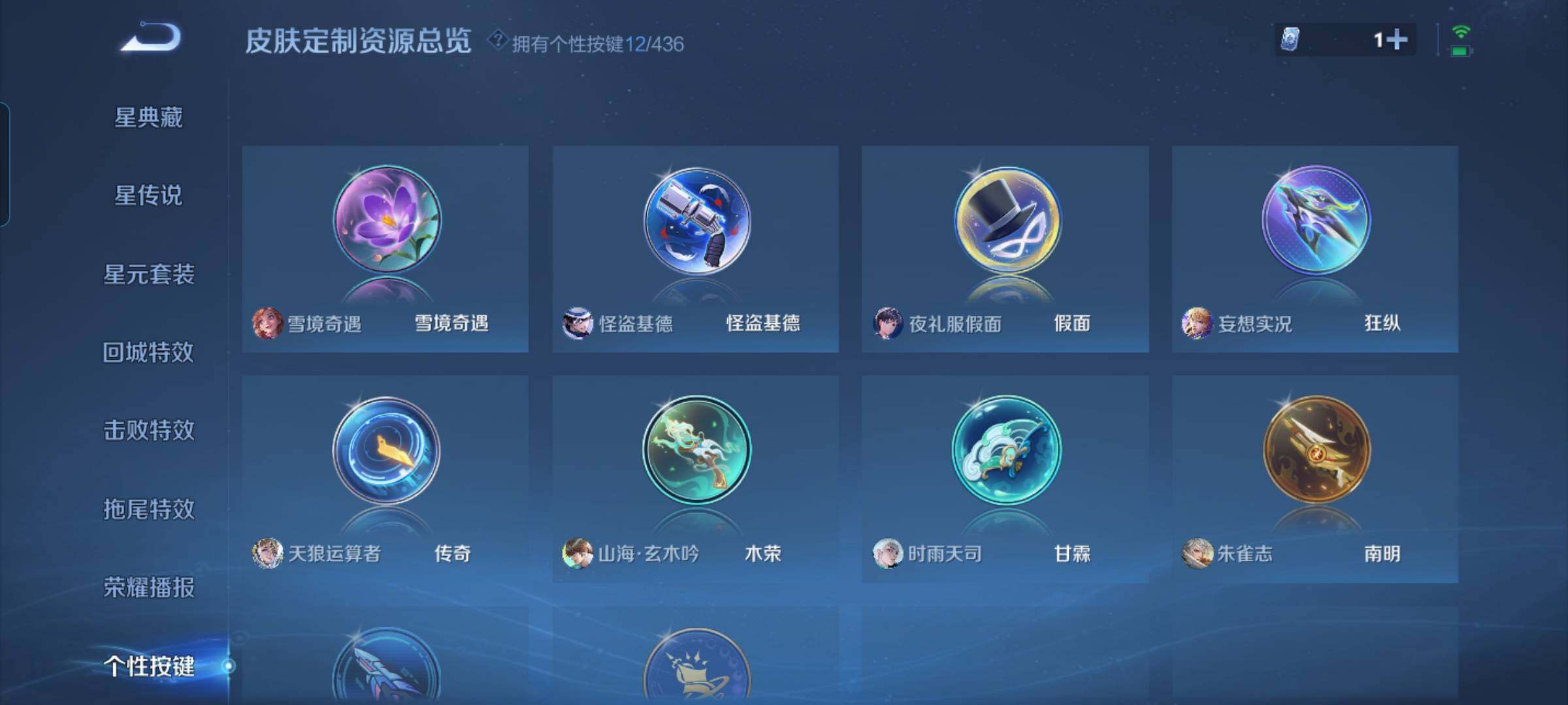 WZMMN4738324王者荣耀账号详情图13 WZMMN4738324王者荣耀账号详情图13