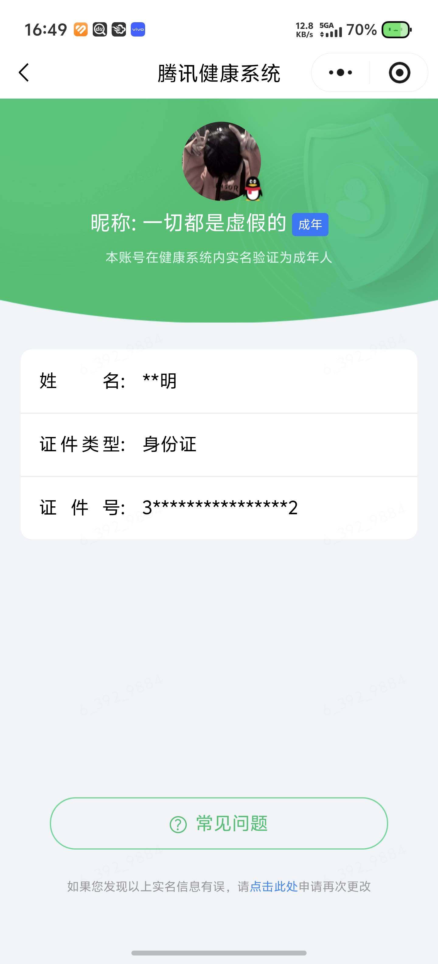 WZMMN4738324王者荣耀账号详情图15 WZMMN4738324王者荣耀账号详情图15
