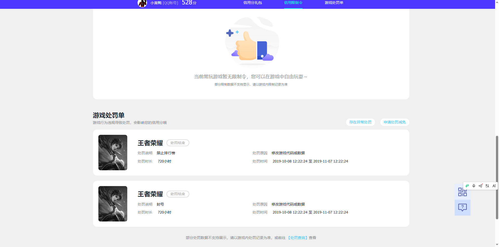 WZMMN4738324王者荣耀账号详情图16 WZMMN4738324王者荣耀账号详情图16