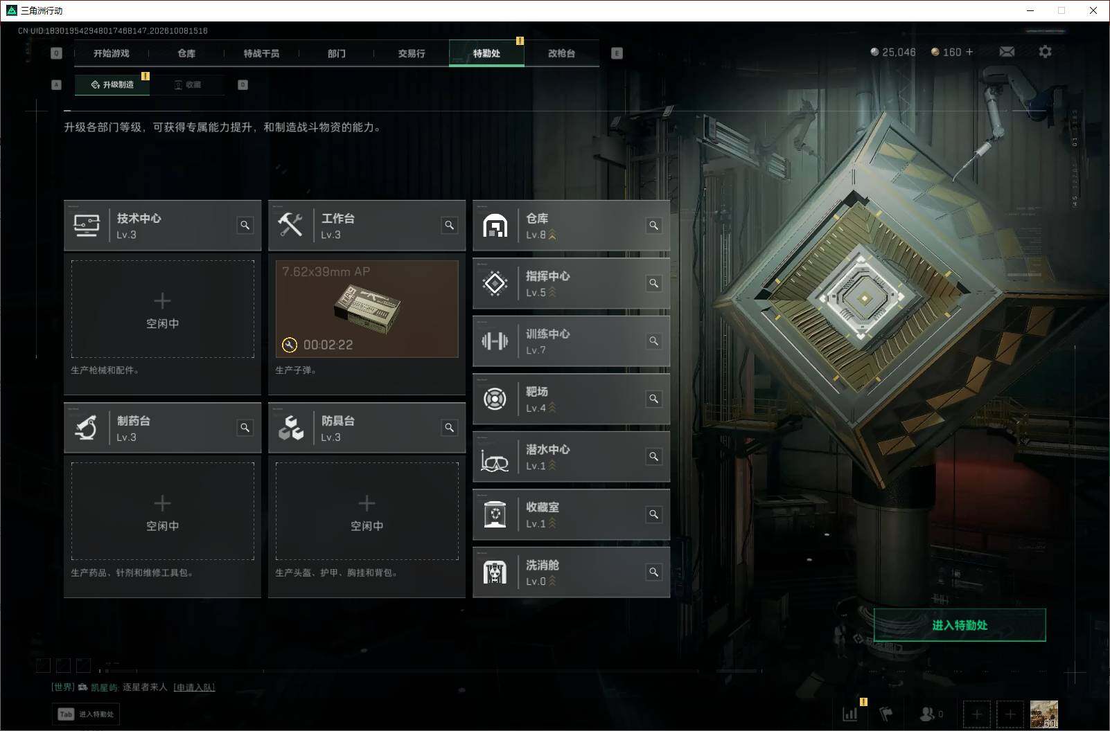 SJZEY4340985三角洲行动账号详情图9 SJZEY4340985三角洲行动账号详情图9