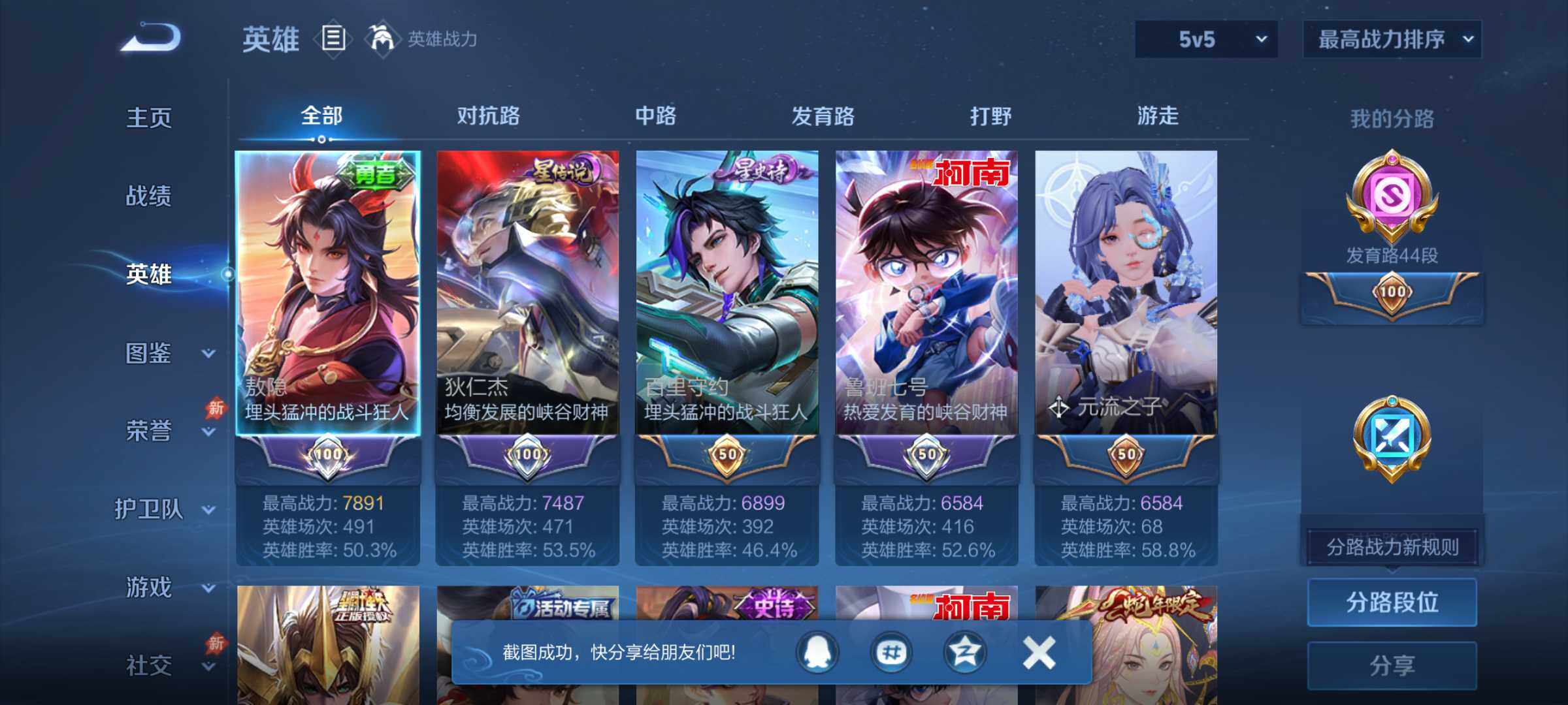 WZQM4735012王者荣耀账号详情图3 WZQM4735012王者荣耀账号详情图3