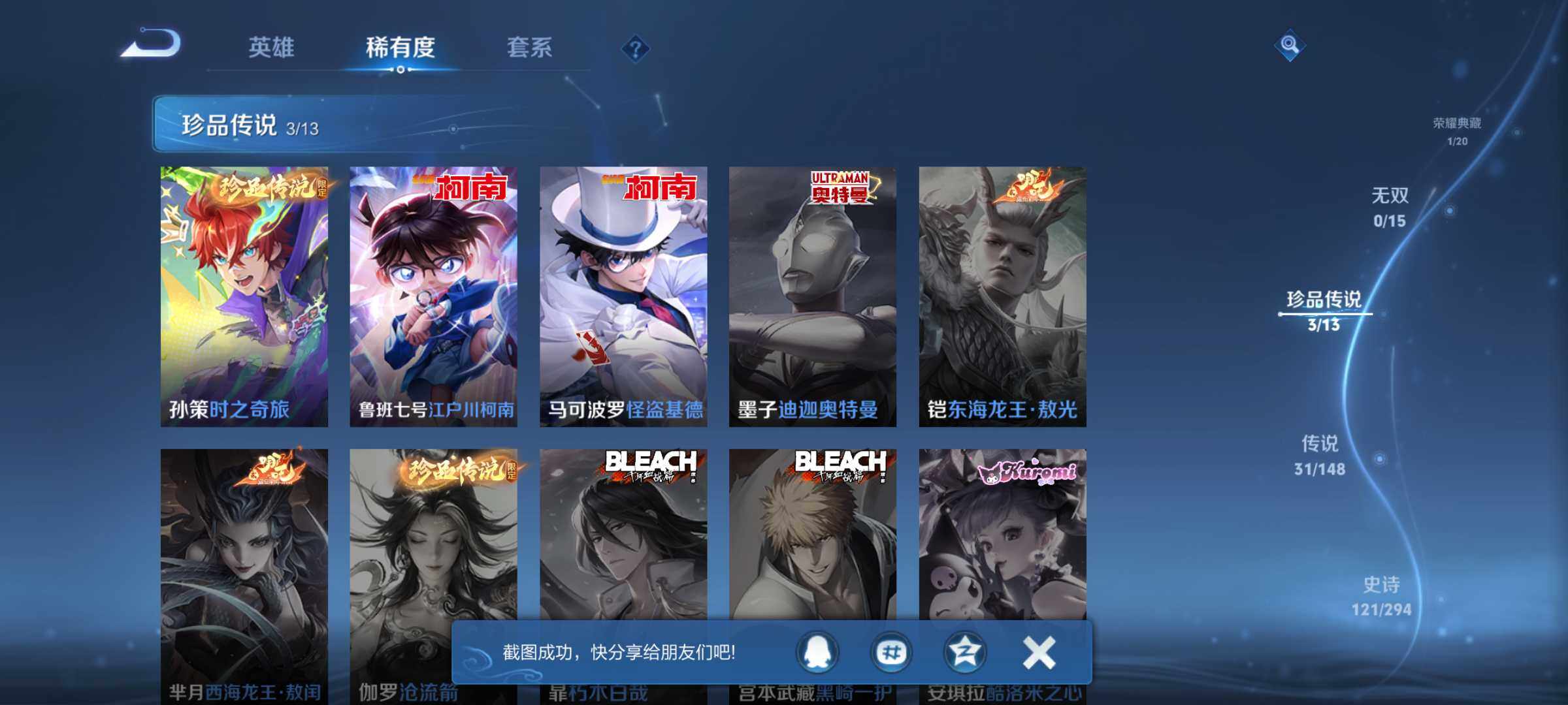 WZQM4735012王者荣耀账号详情图7 WZQM4735012王者荣耀账号详情图7