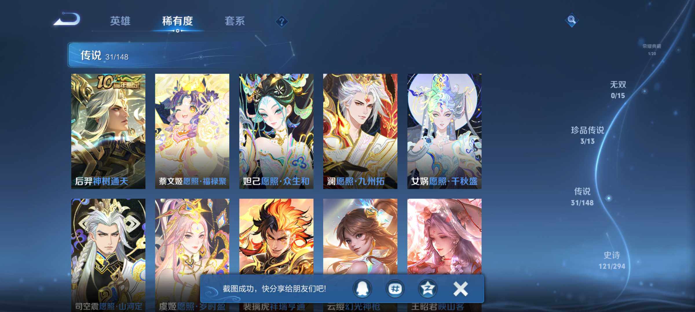 WZQM4735012王者荣耀账号详情图8 WZQM4735012王者荣耀账号详情图8