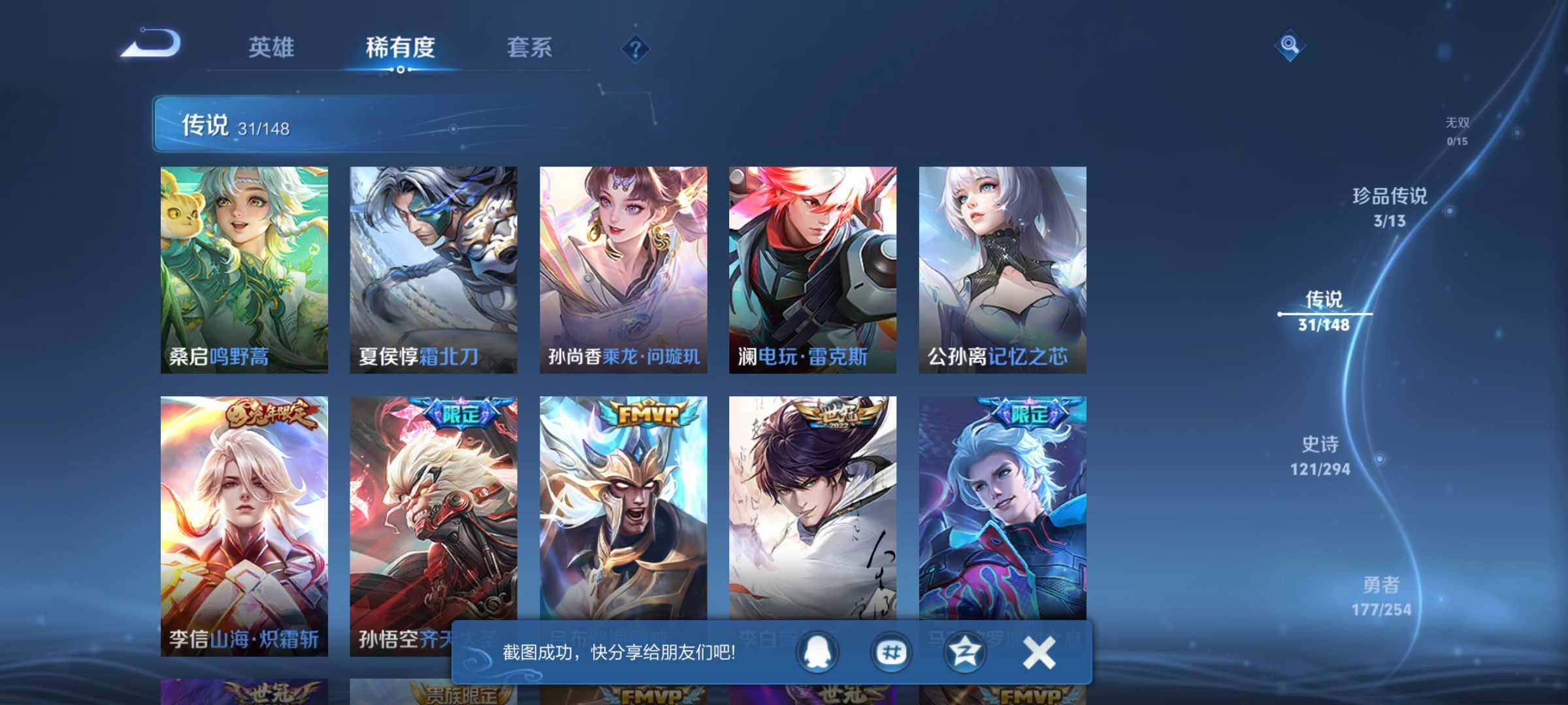 WZQM4735012王者荣耀账号详情图9 WZQM4735012王者荣耀账号详情图9