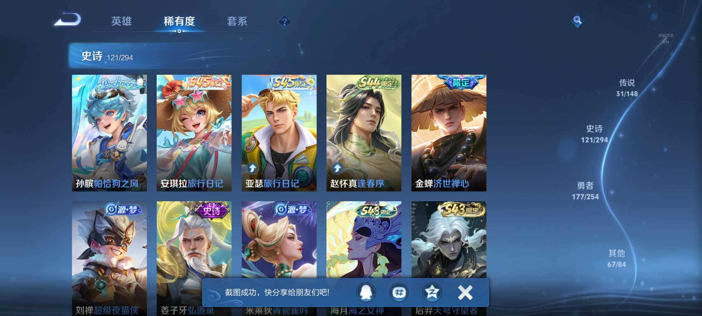 WZQM4735012王者荣耀账号详情图11 WZQM4735012王者荣耀账号详情图11