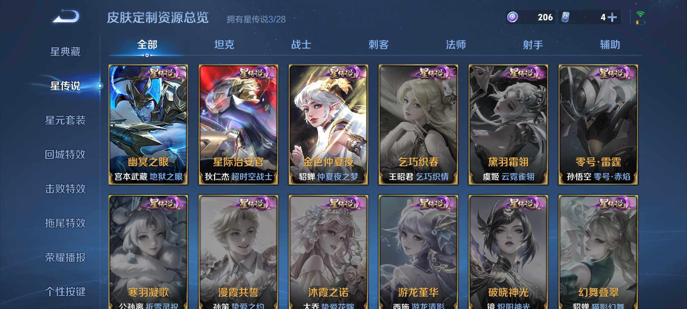 WZQM4735012王者荣耀账号详情图13 WZQM4735012王者荣耀账号详情图13