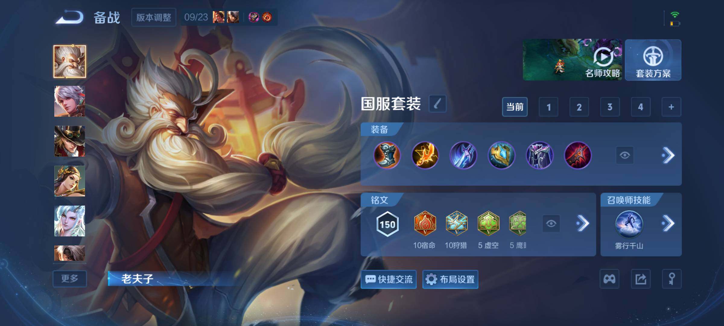 WZQM4735012王者荣耀账号详情图14 WZQM4735012王者荣耀账号详情图14