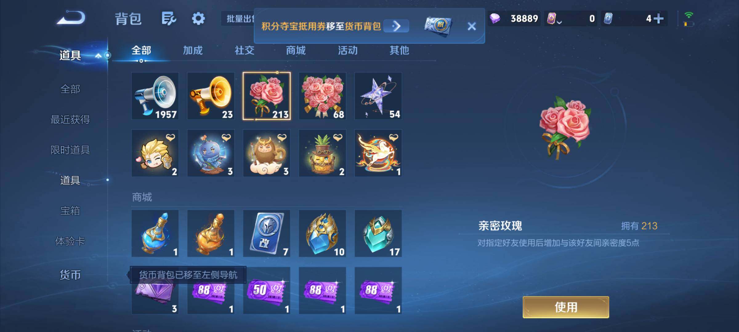 WZQM4735012王者荣耀账号详情图15 WZQM4735012王者荣耀账号详情图15