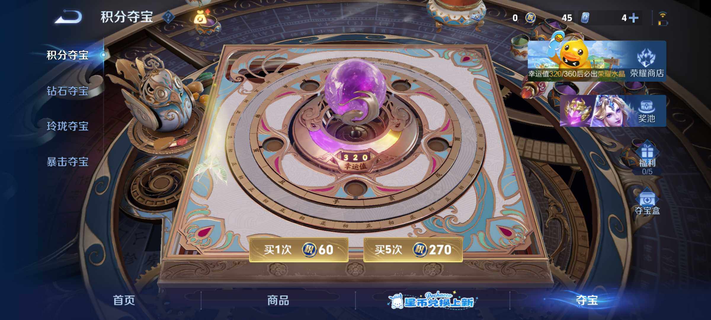 WZQM4735012王者荣耀账号详情图16 WZQM4735012王者荣耀账号详情图16