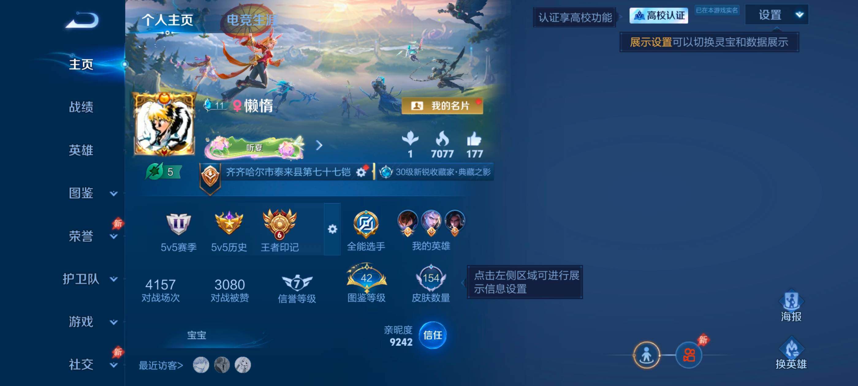 WZMMN4733793王者荣耀账号详情图3