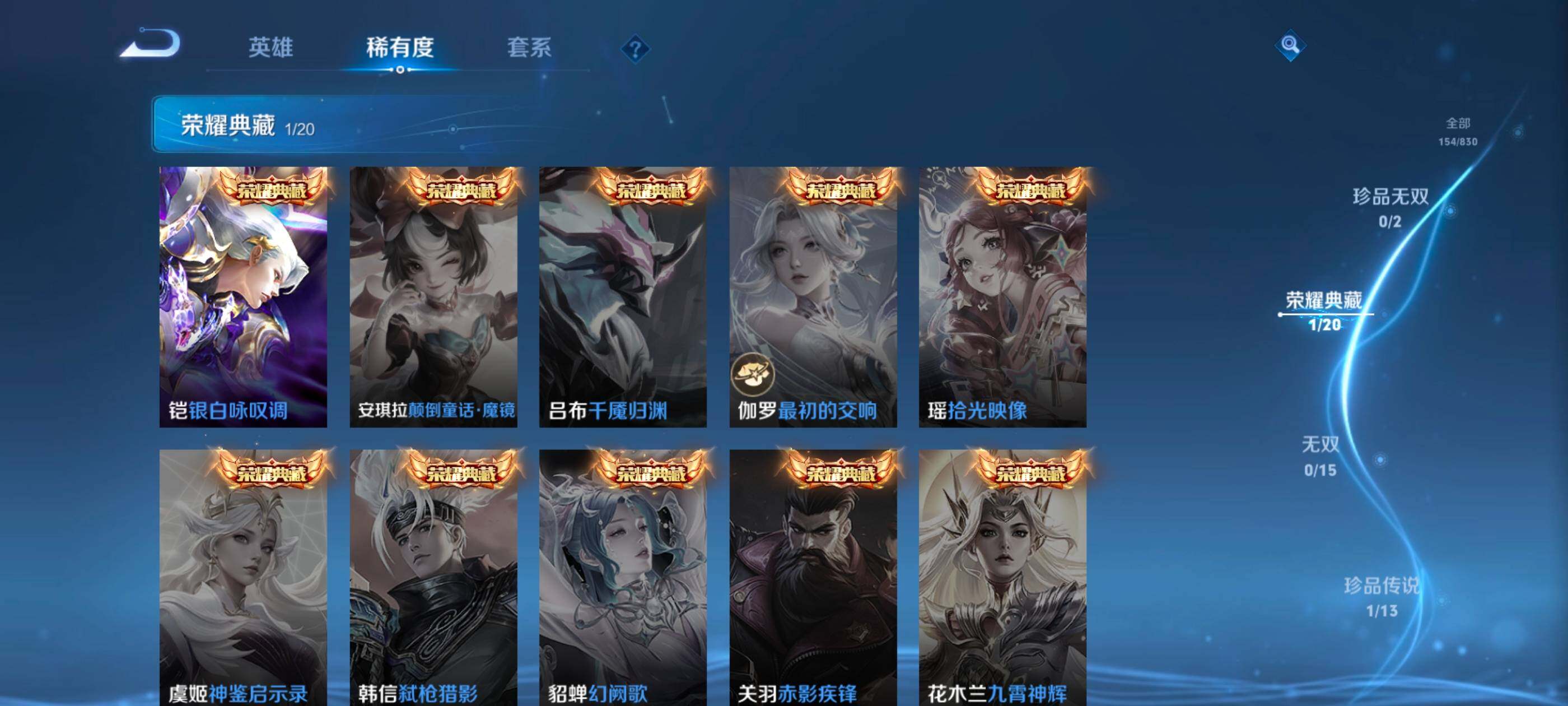 WZMMN4733793王者荣耀账号详情图7