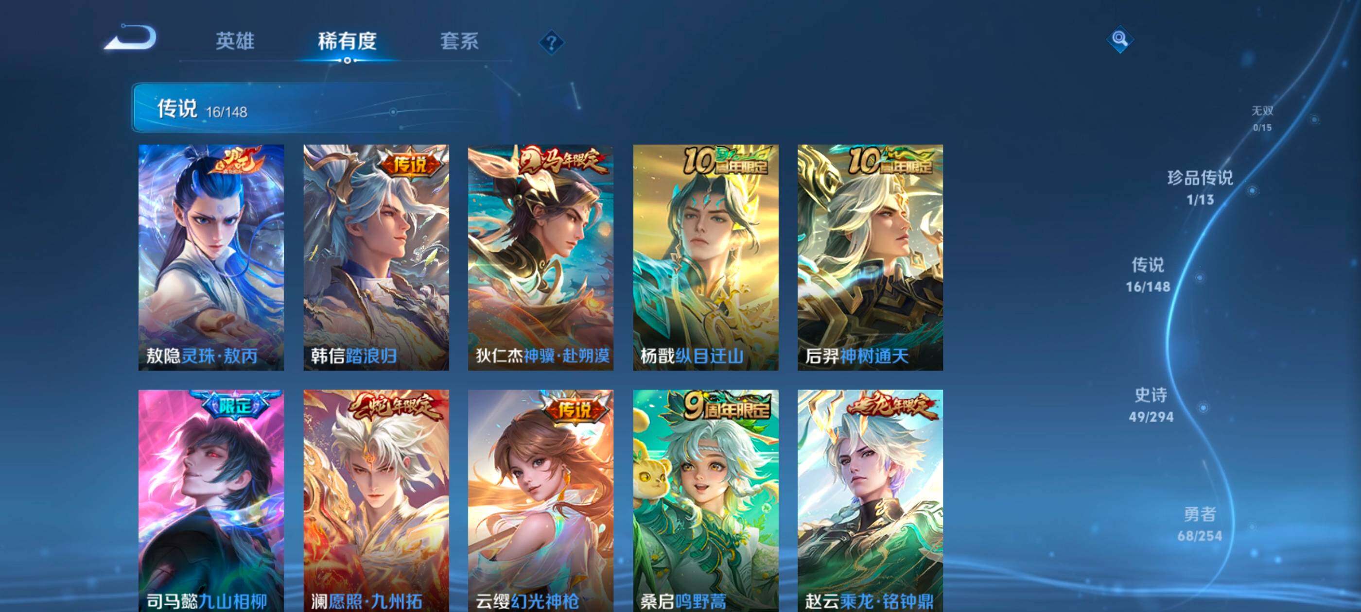 WZMMN4733793王者荣耀账号详情图9