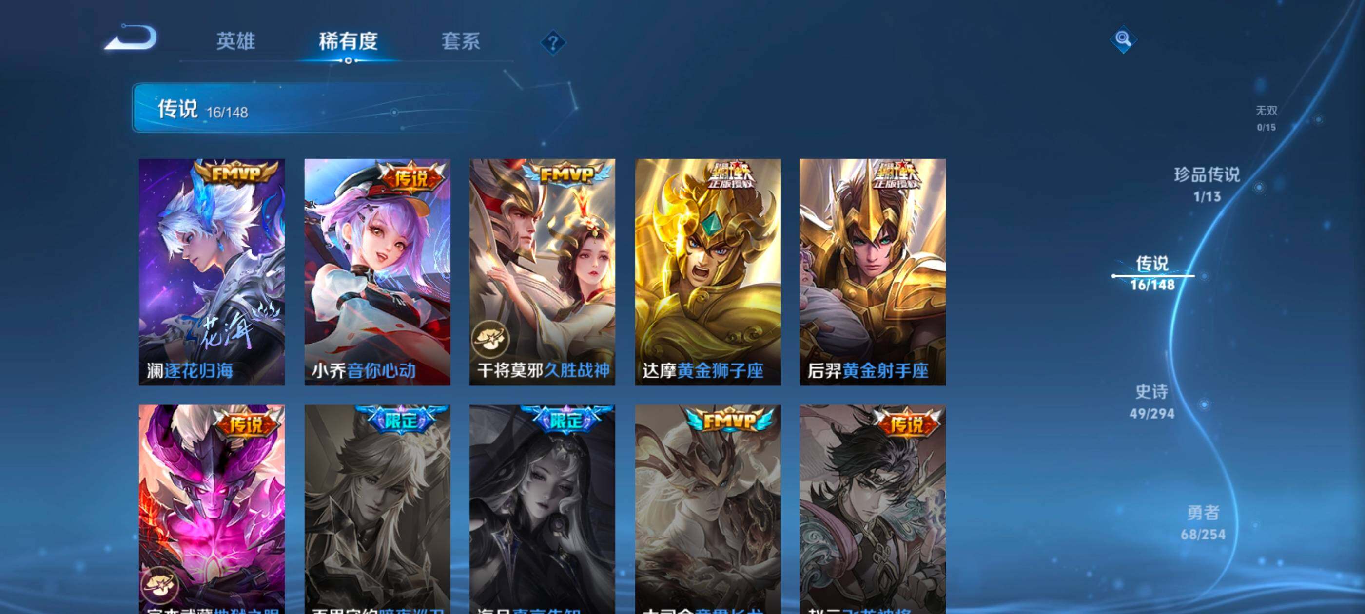 WZMMN4733793王者荣耀账号详情图10