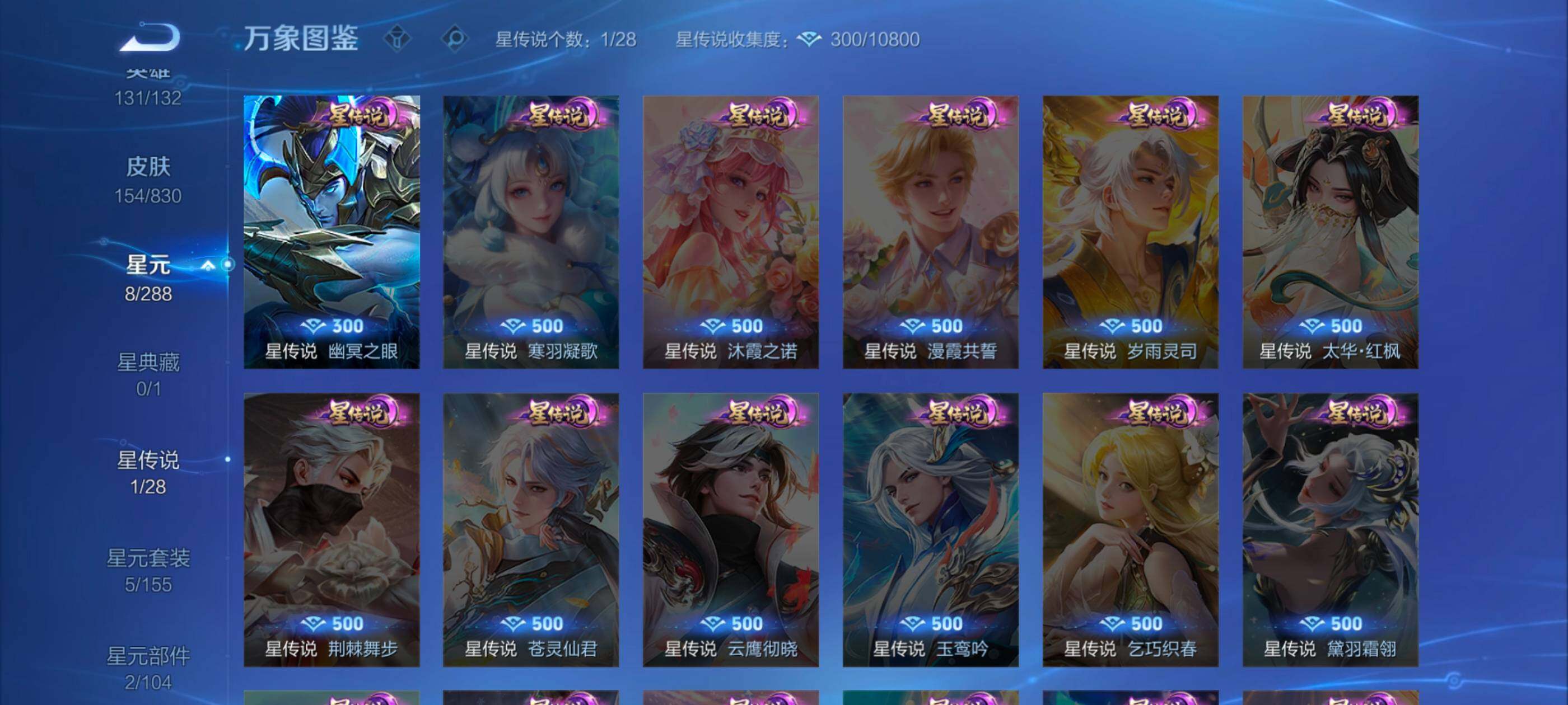 WZMMN4733793王者荣耀账号详情图11