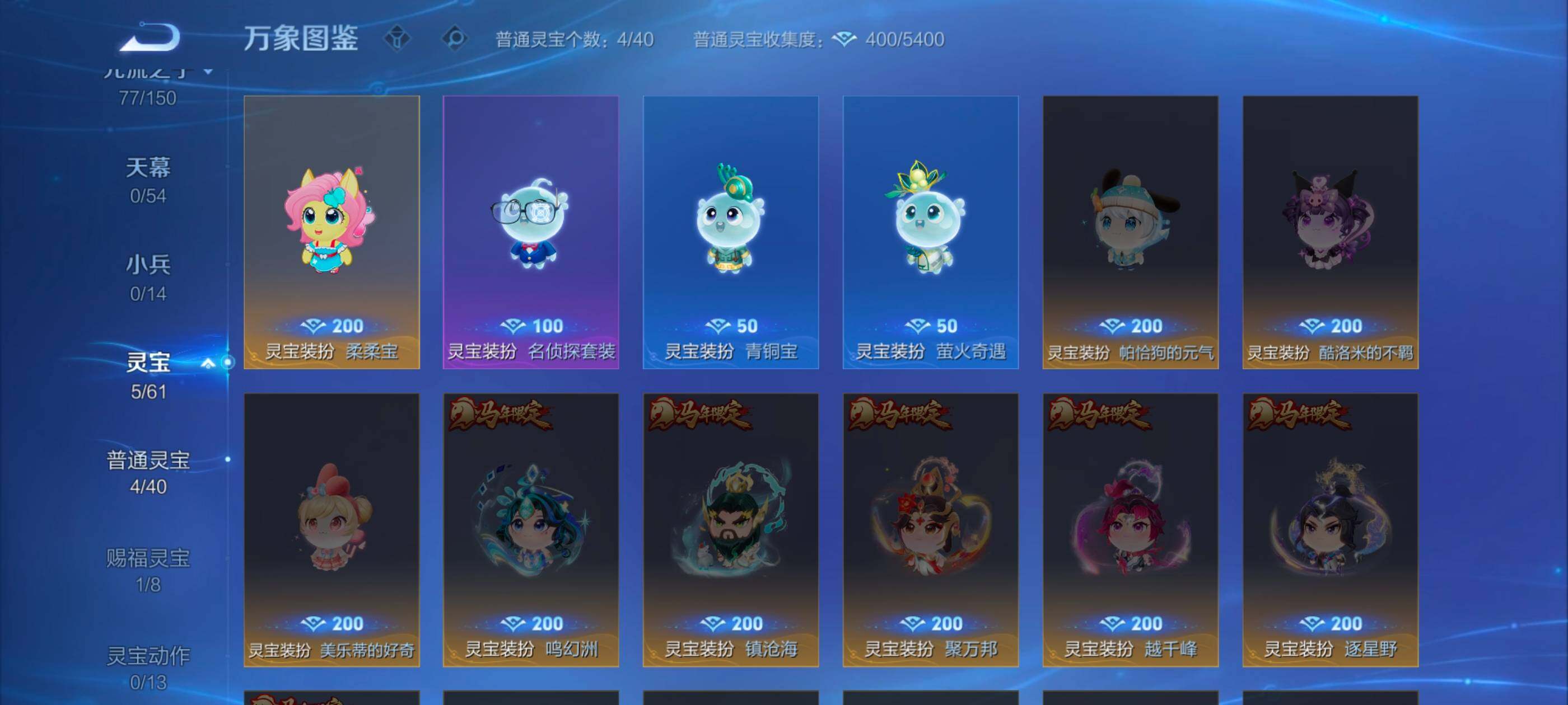 WZMMN4733793王者荣耀账号详情图12