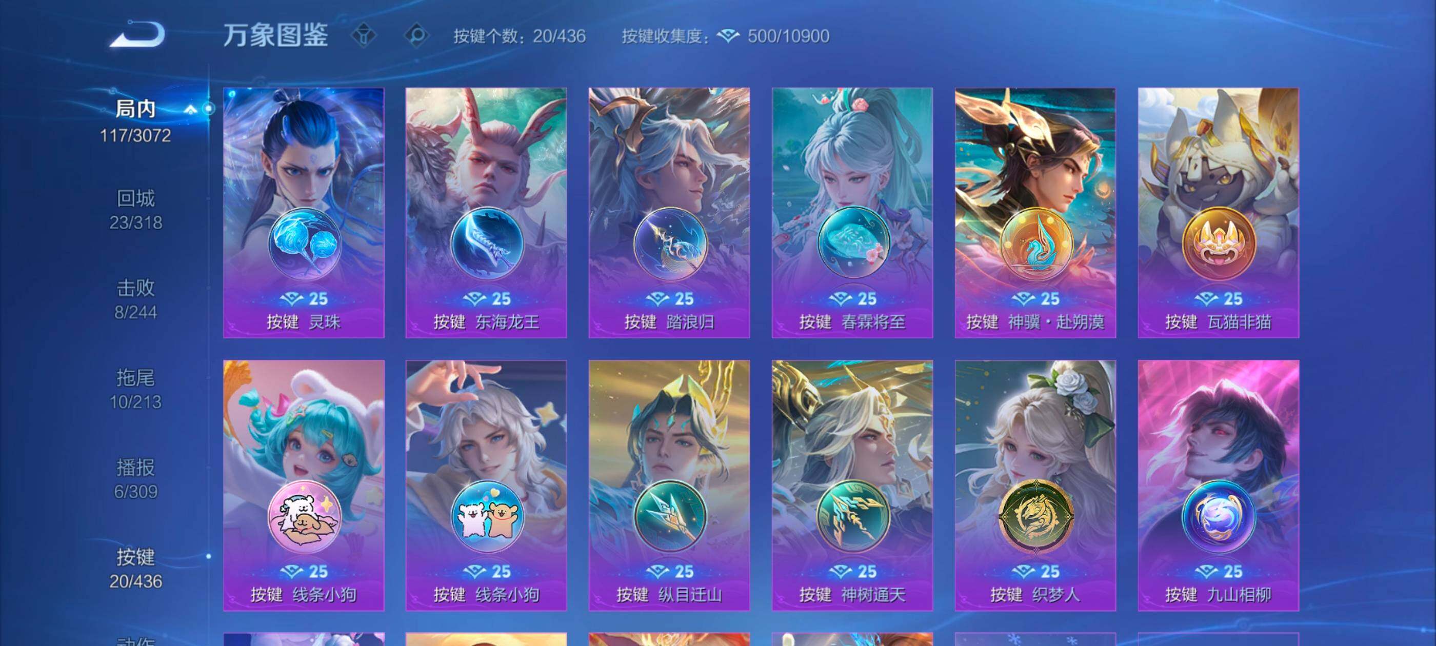 WZMMN4733793王者荣耀账号详情图13