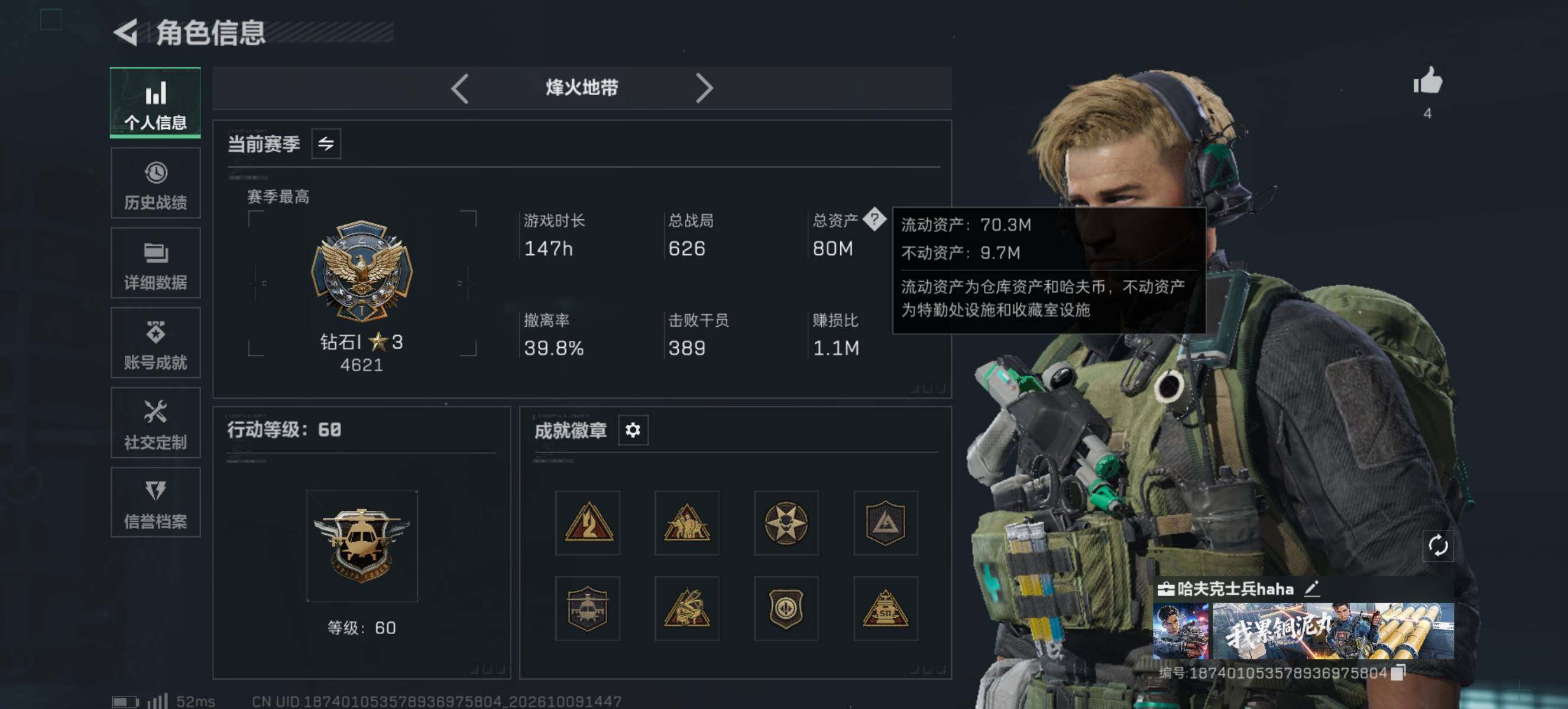 SJZMMN4344120三角洲行动账号详情图4 SJZMMN4344120三角洲行动账号详情图4