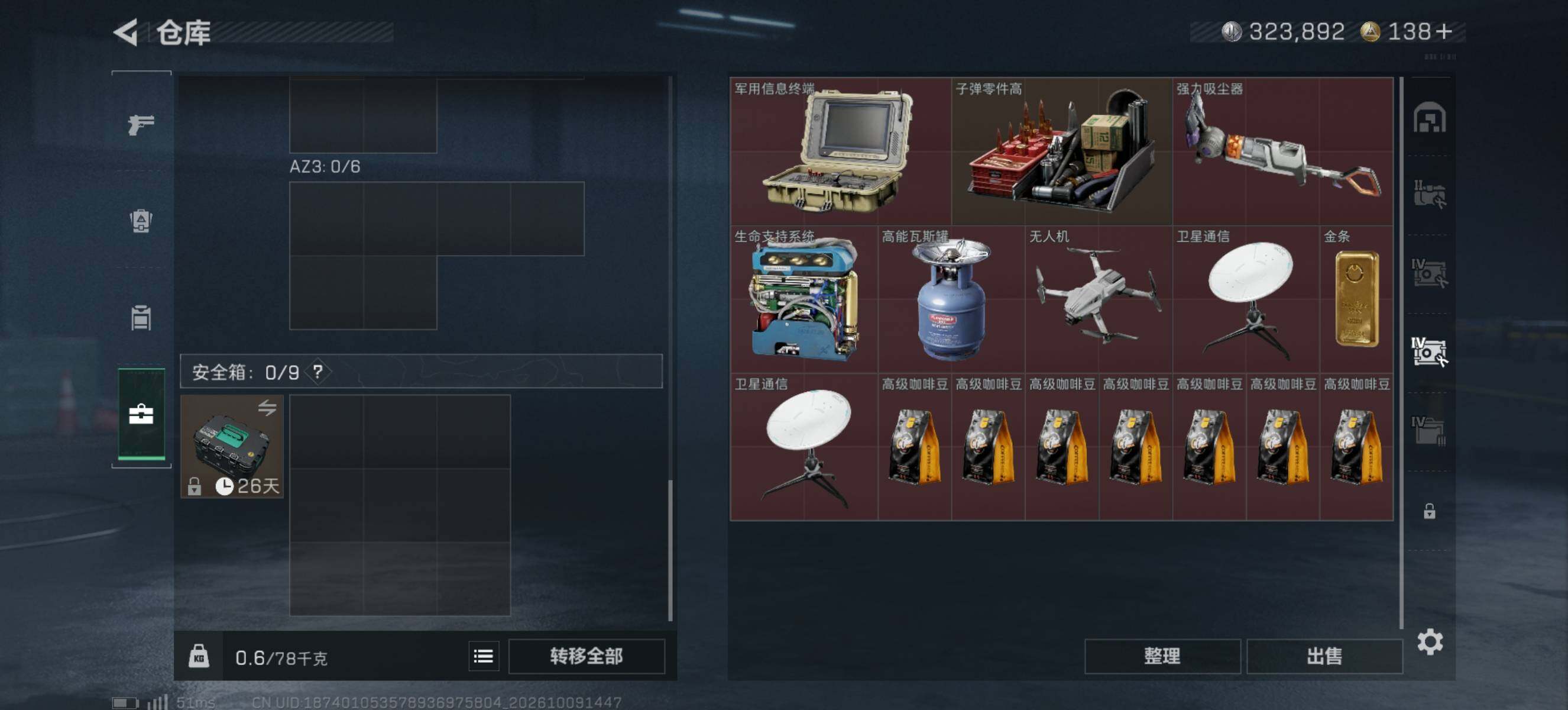 SJZMMN4344120三角洲行动账号详情图8 SJZMMN4344120三角洲行动账号详情图8