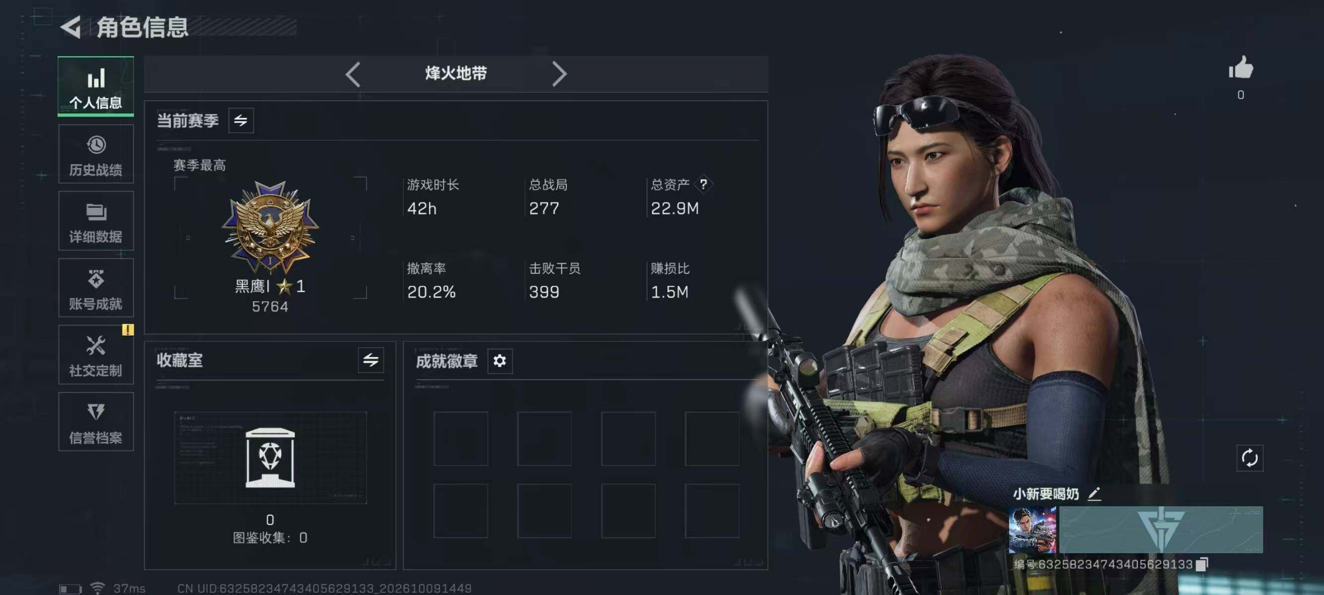 SJZEY4341220三角洲行动账号详情图3 SJZEY4341220三角洲行动账号详情图3
