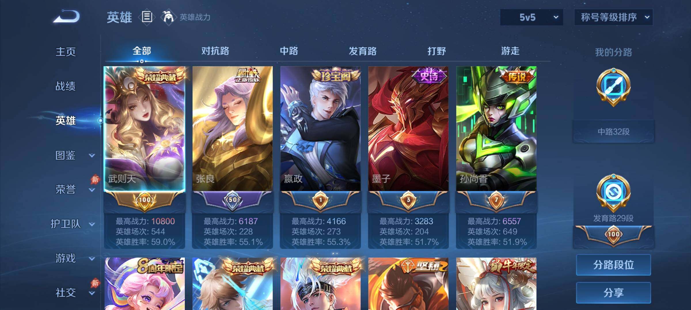 账号详情图片