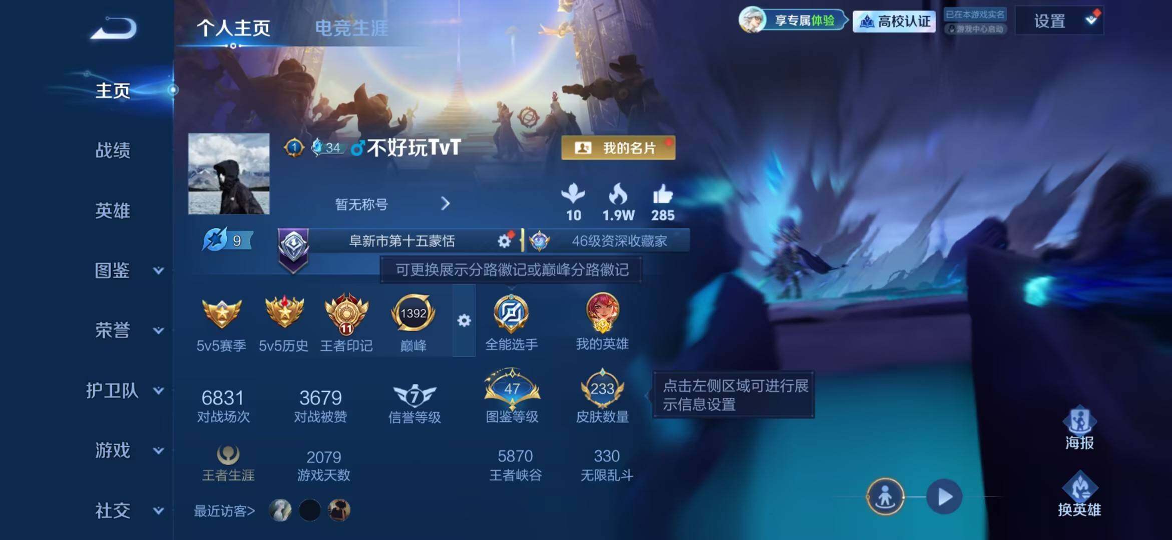 WZMMN4731383王者荣耀账号详情图7 WZMMN4731383王者荣耀账号详情图7