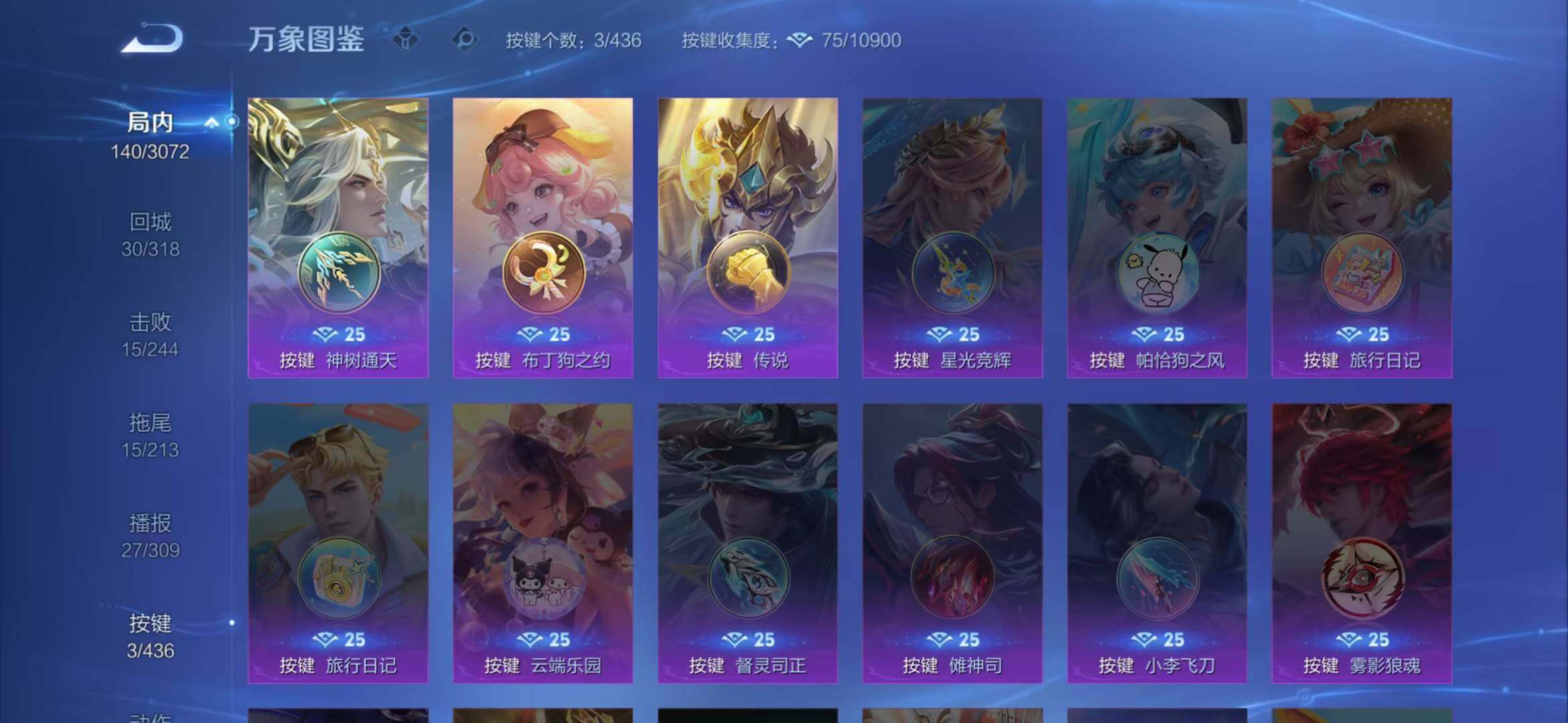 WZMMN4731383王者荣耀账号详情图9 WZMMN4731383王者荣耀账号详情图9
