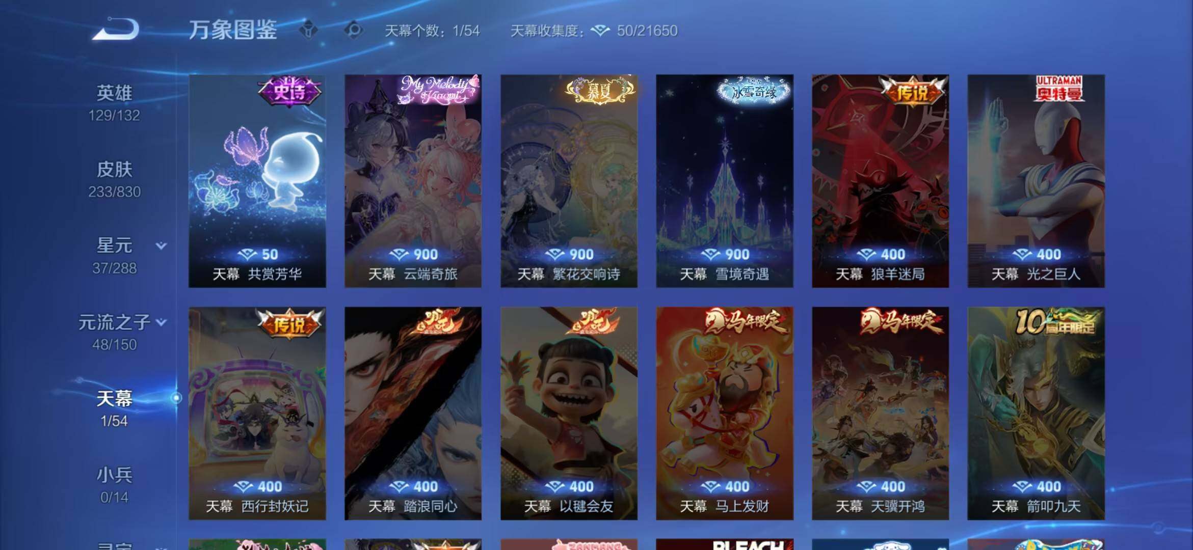 WZMMN4731383王者荣耀账号详情图10 WZMMN4731383王者荣耀账号详情图10