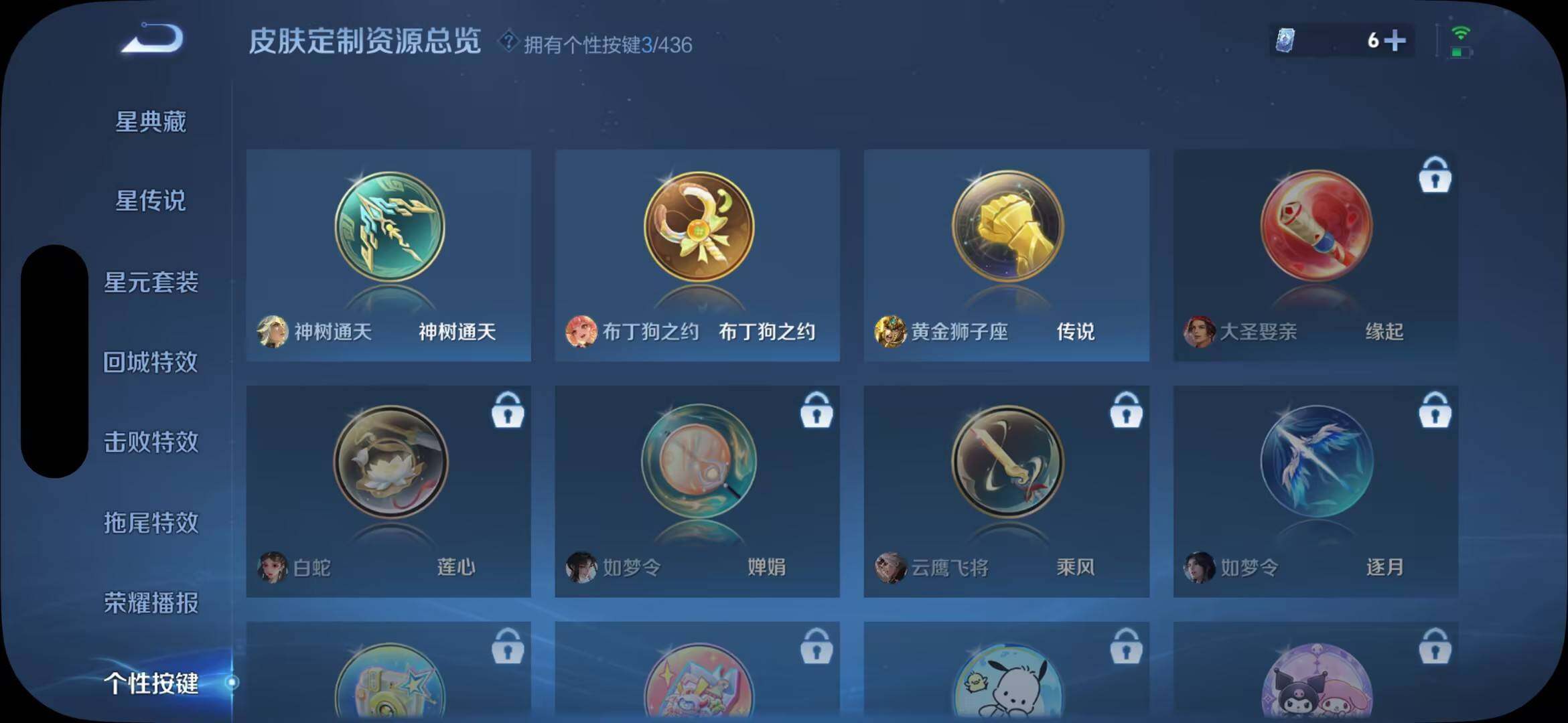 WZMMN4731383王者荣耀账号详情图12 WZMMN4731383王者荣耀账号详情图12
