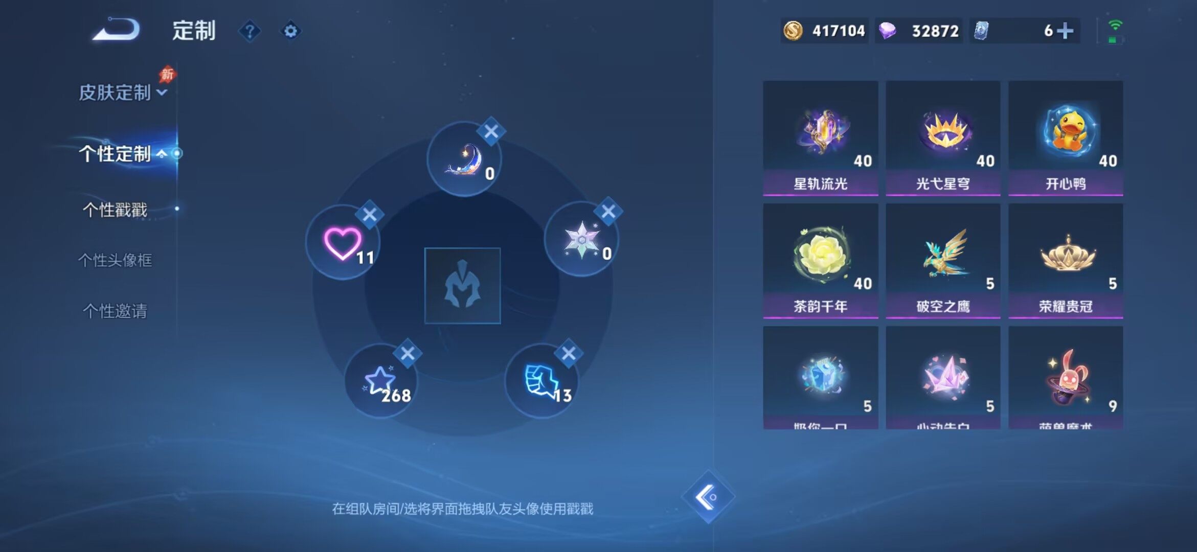 WZMMN4731383王者荣耀账号详情图13 WZMMN4731383王者荣耀账号详情图13