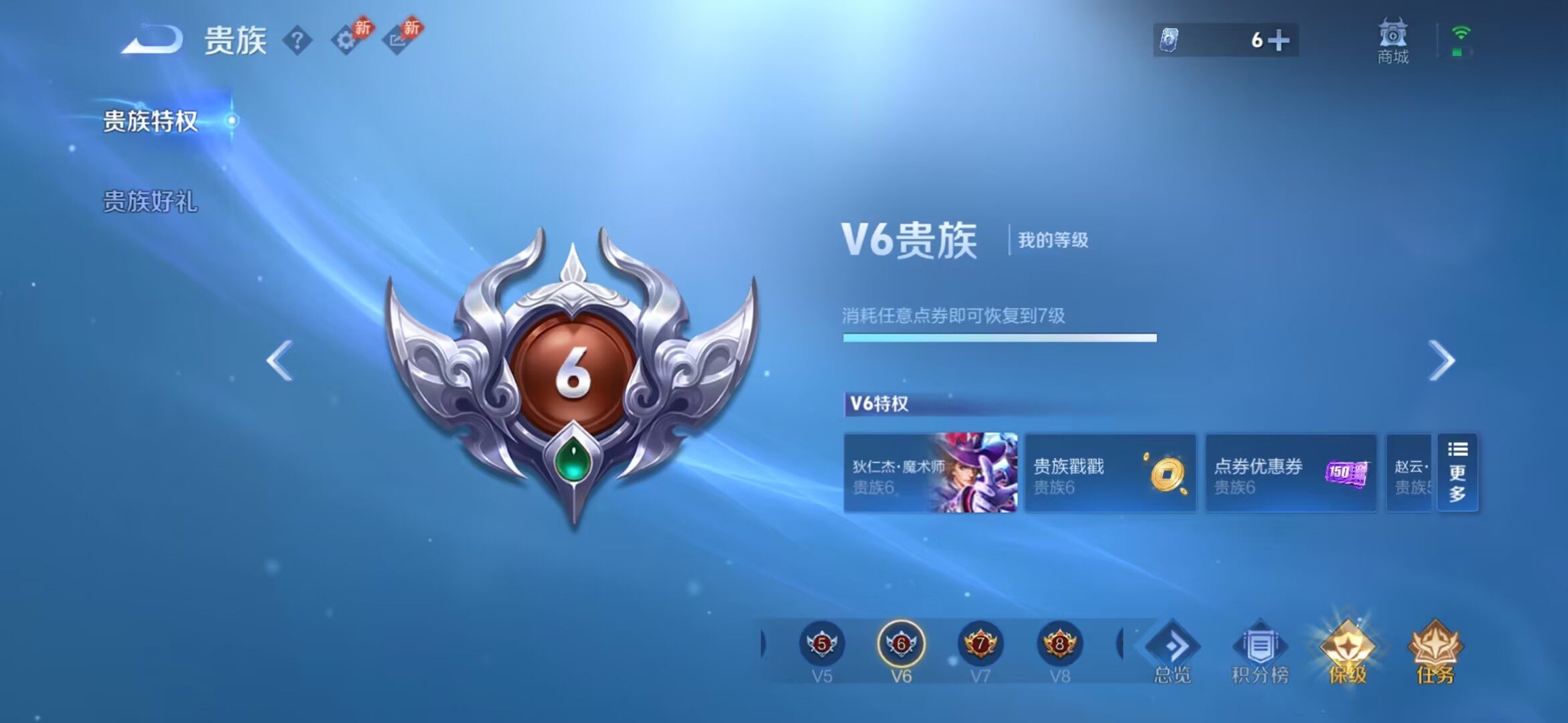 WZMMN4731383王者荣耀账号详情图14 WZMMN4731383王者荣耀账号详情图14
