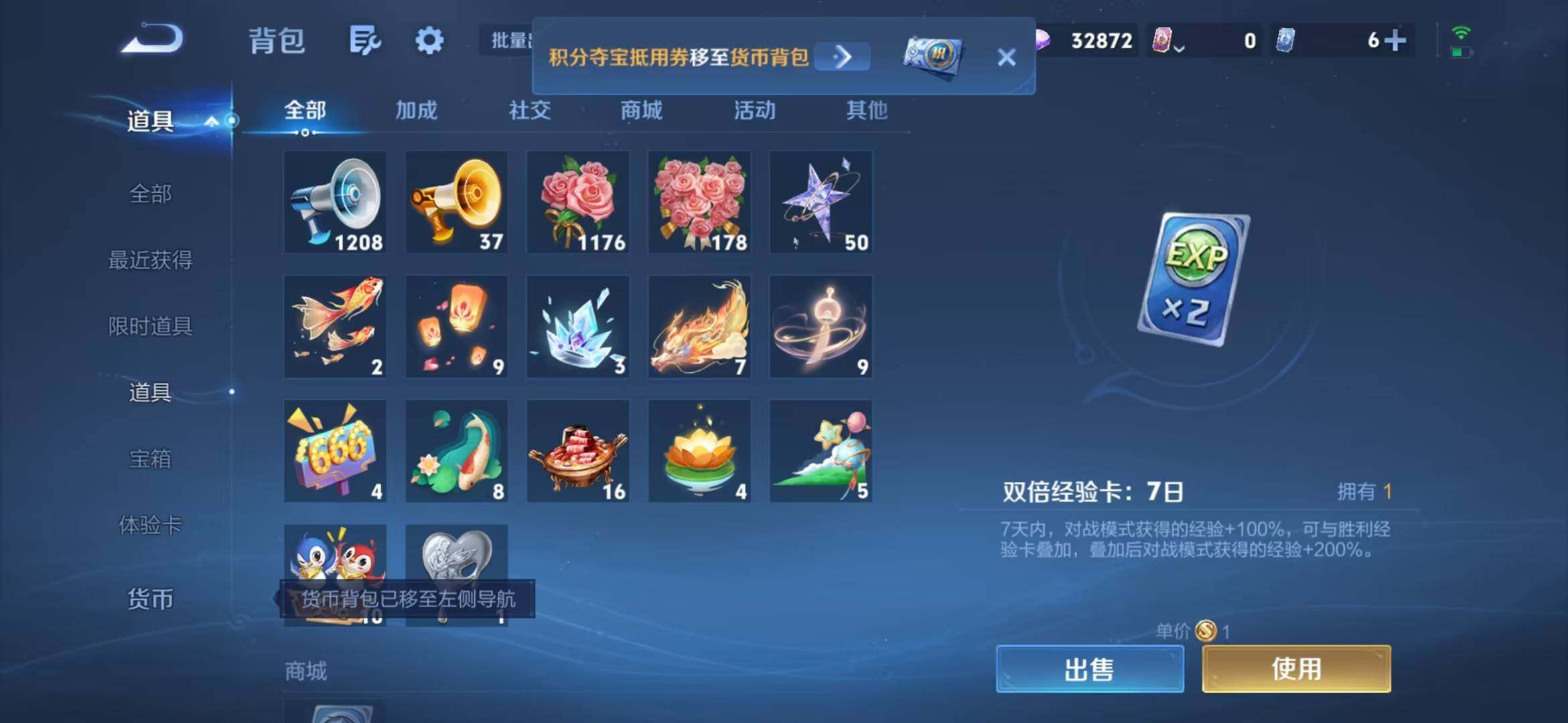 WZMMN4731383王者荣耀账号详情图15 WZMMN4731383王者荣耀账号详情图15