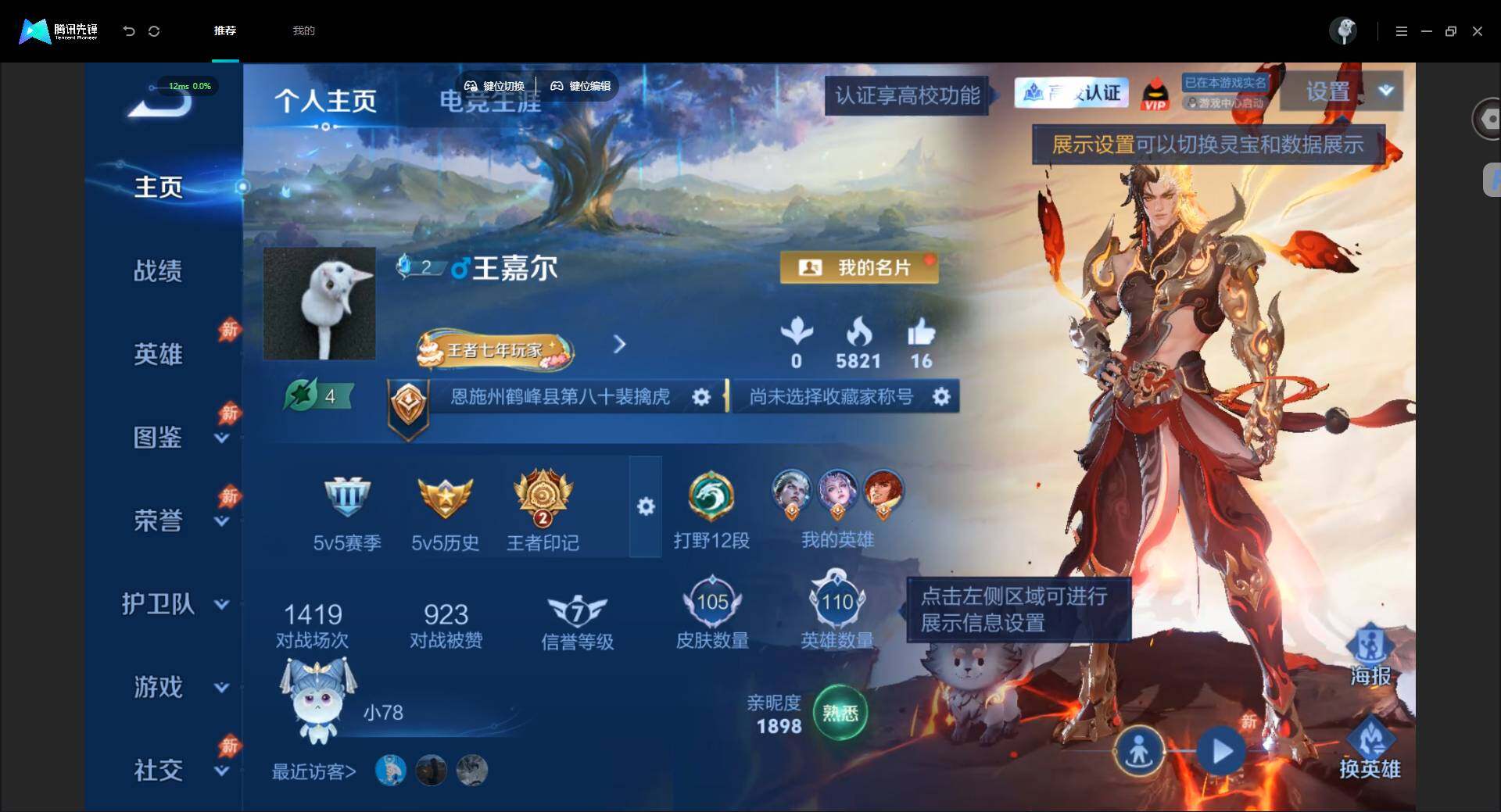账号详情图片