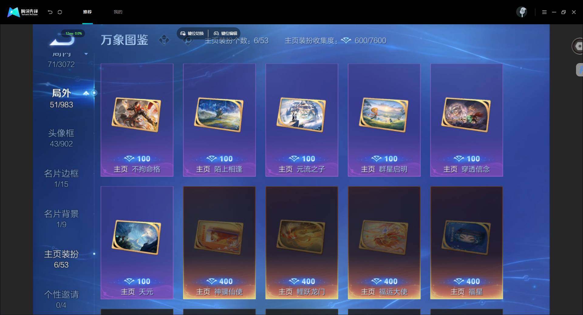 账号详情图片