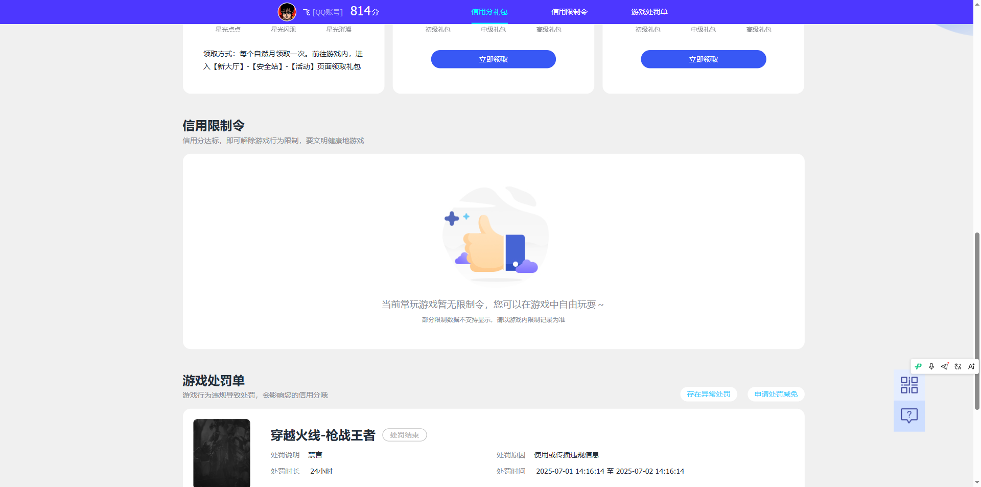 账号详情图片