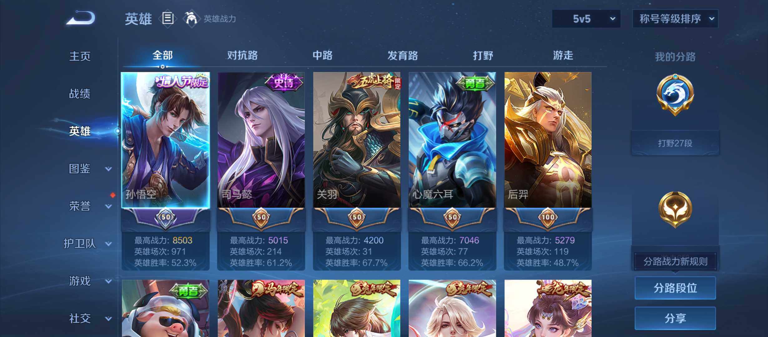 WZMMN4733404王者荣耀账号详情图3 WZMMN4733404王者荣耀账号详情图3