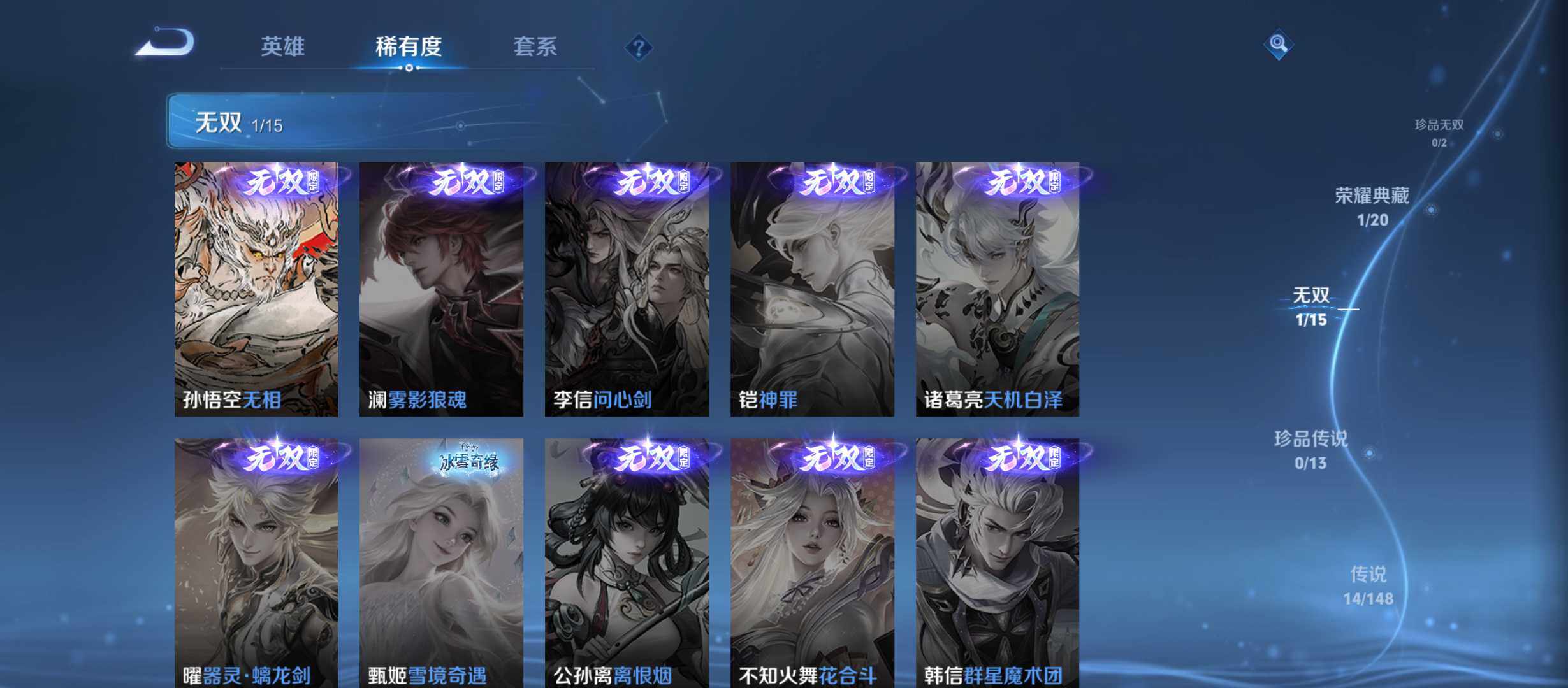 WZMMN4733404王者荣耀账号详情图6 WZMMN4733404王者荣耀账号详情图6