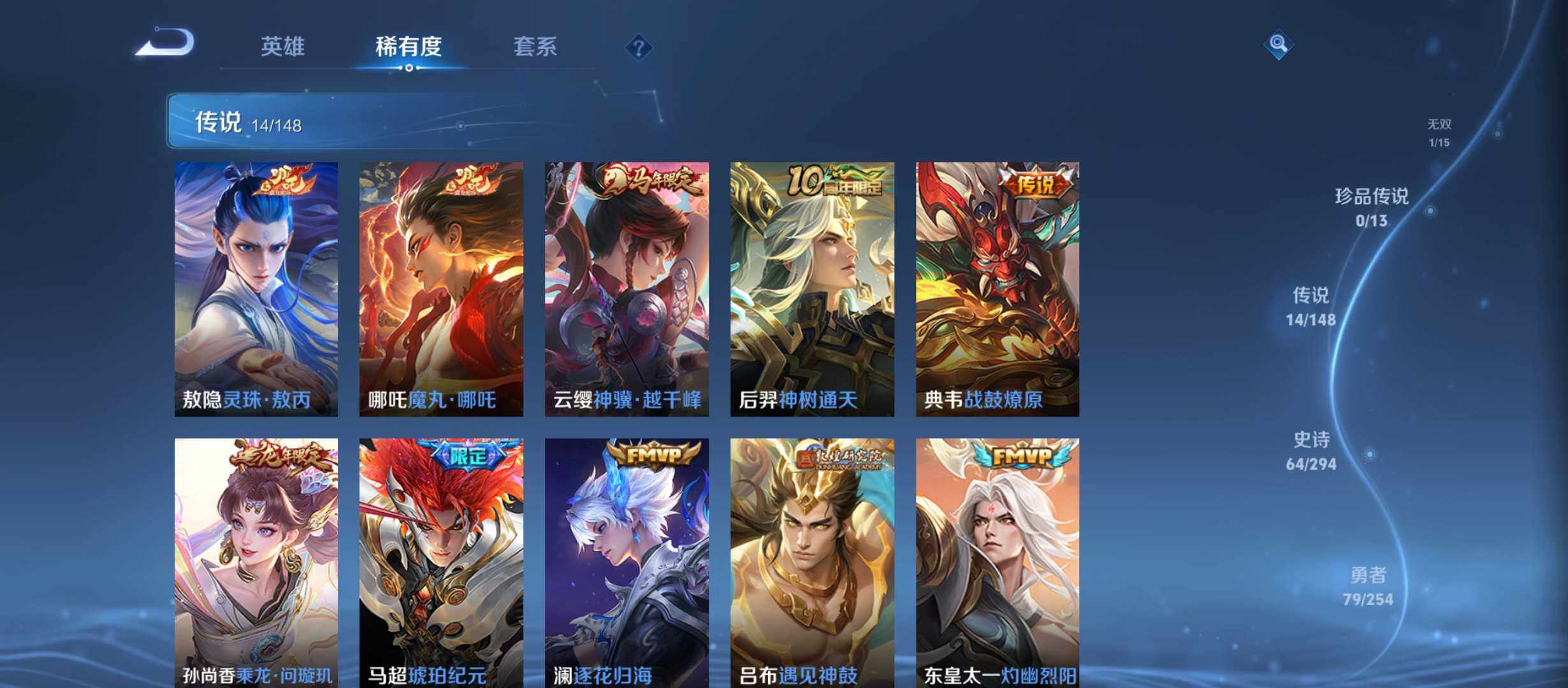 WZMMN4733404王者荣耀账号详情图7 WZMMN4733404王者荣耀账号详情图7