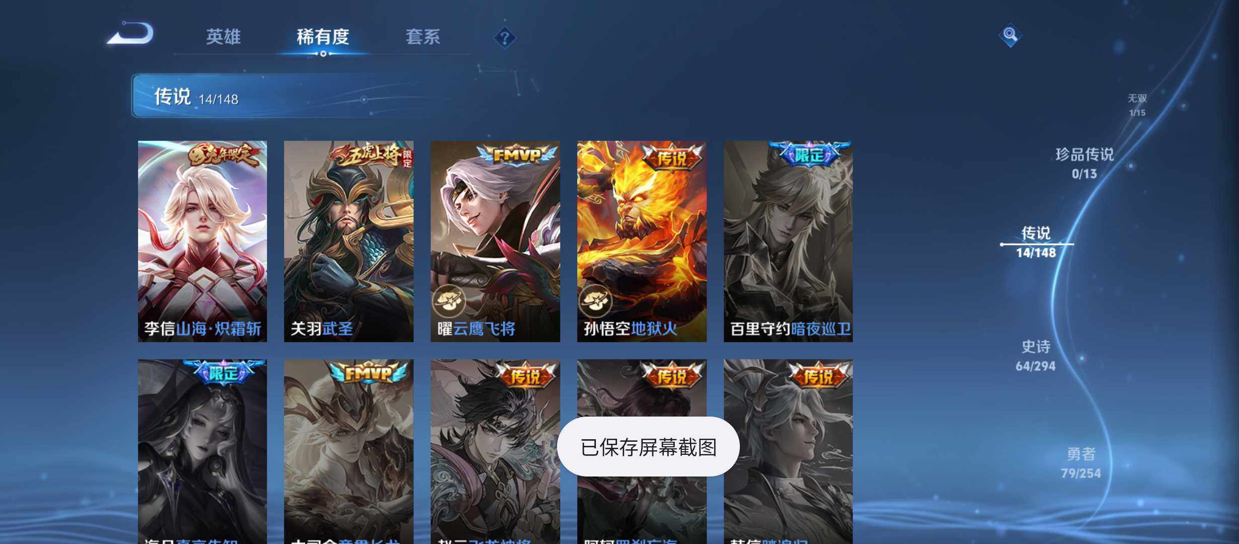 WZMMN4733404王者荣耀账号详情图8 WZMMN4733404王者荣耀账号详情图8